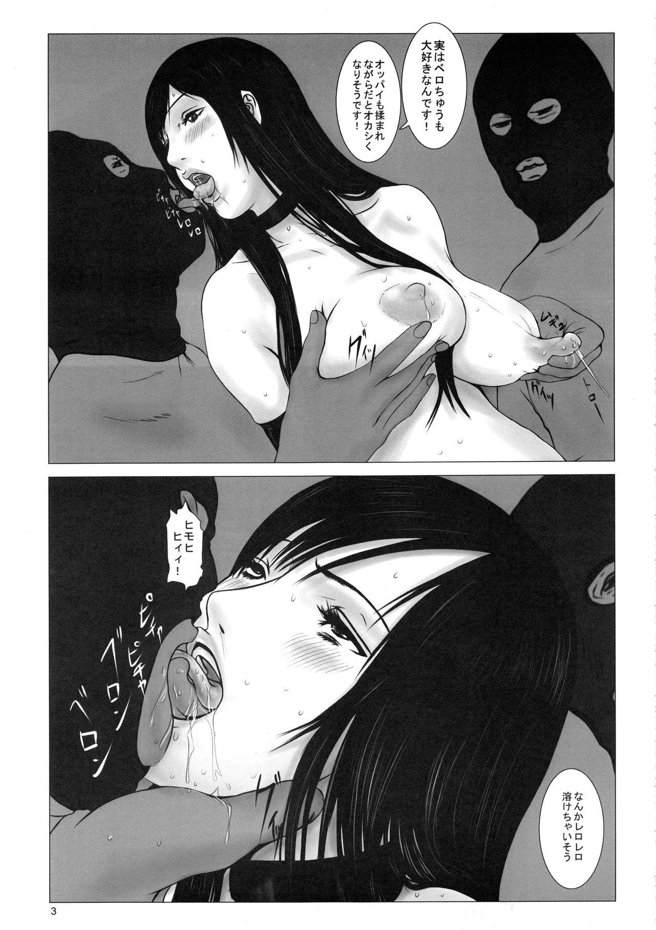 Teenage Anal Super Star III page 4 full