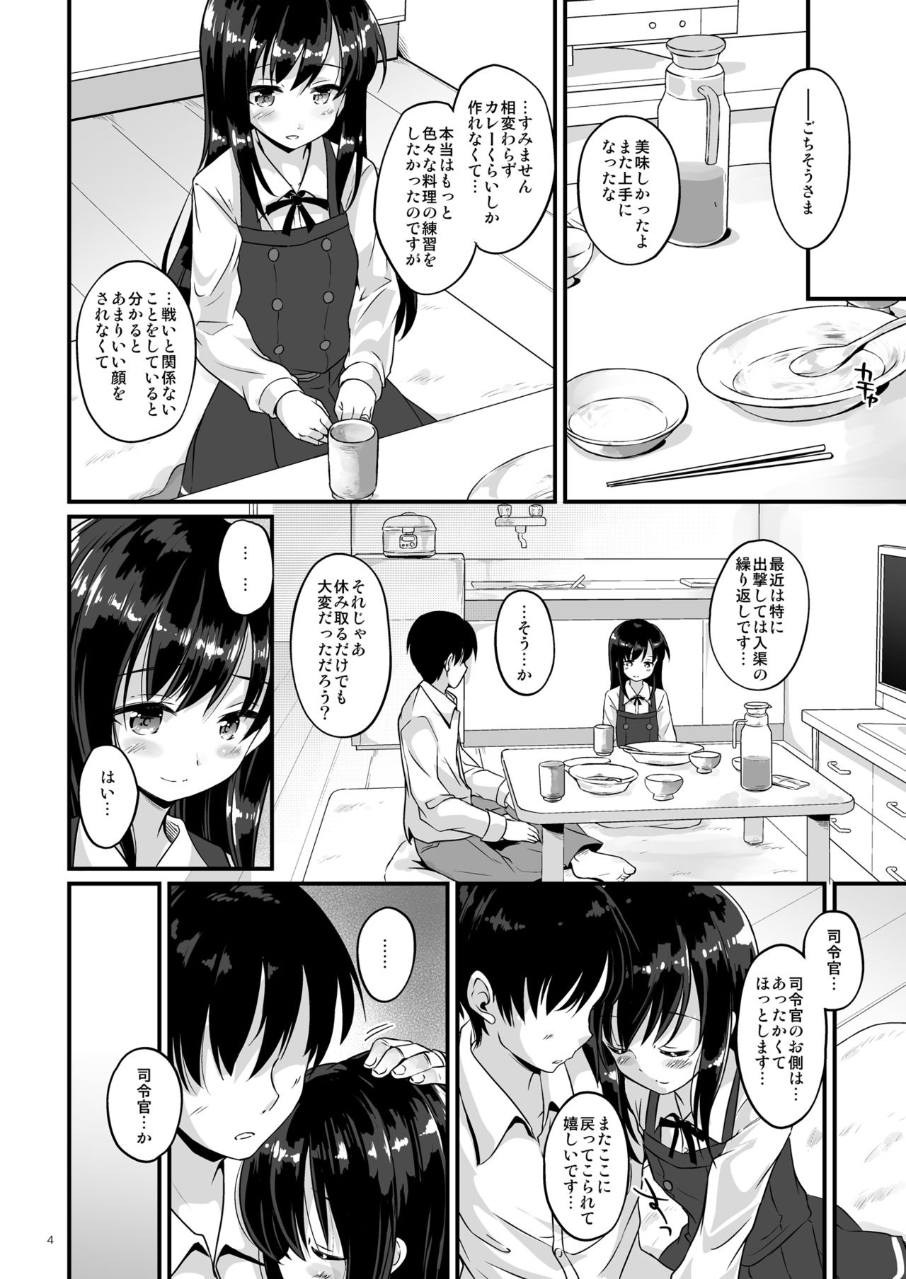 Asagaeri page 3 full