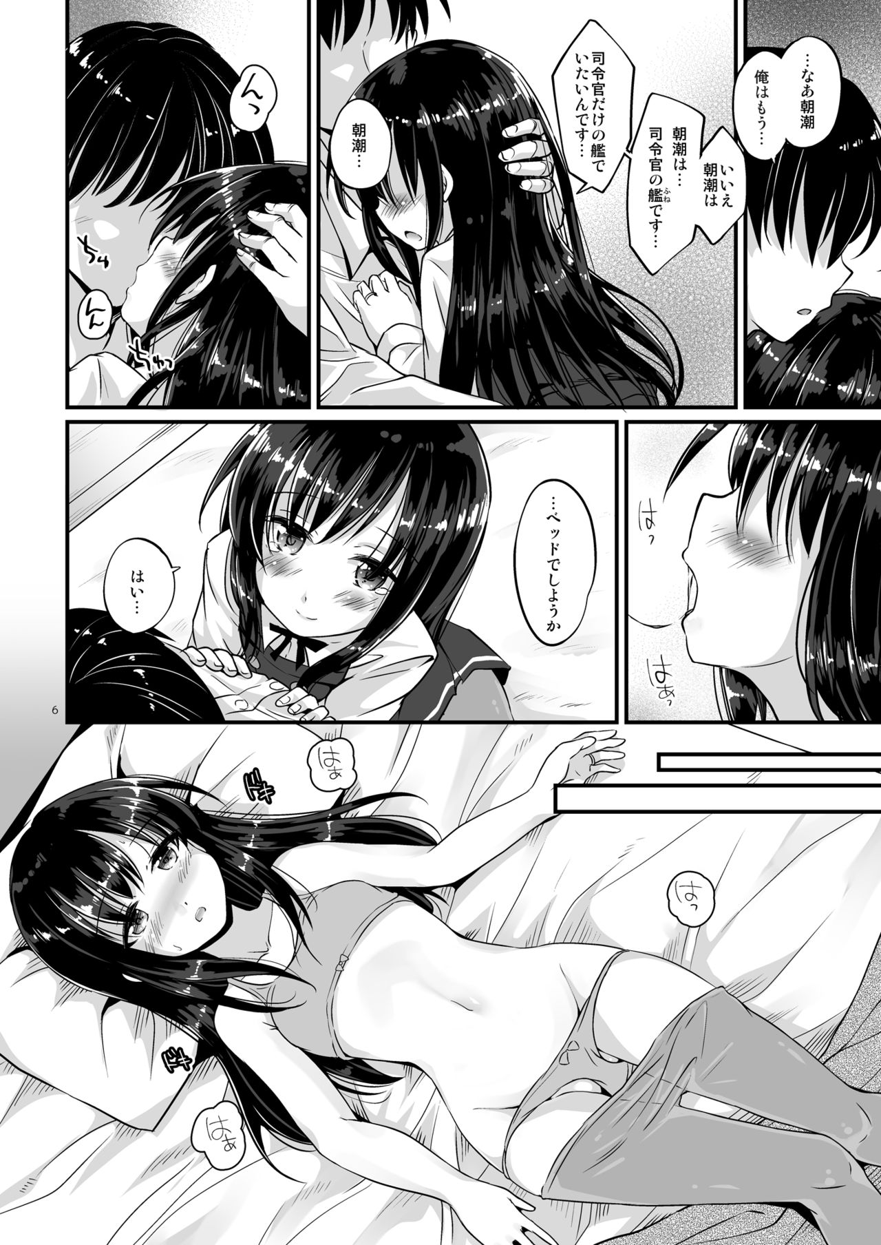 Asagaeri page 5 full