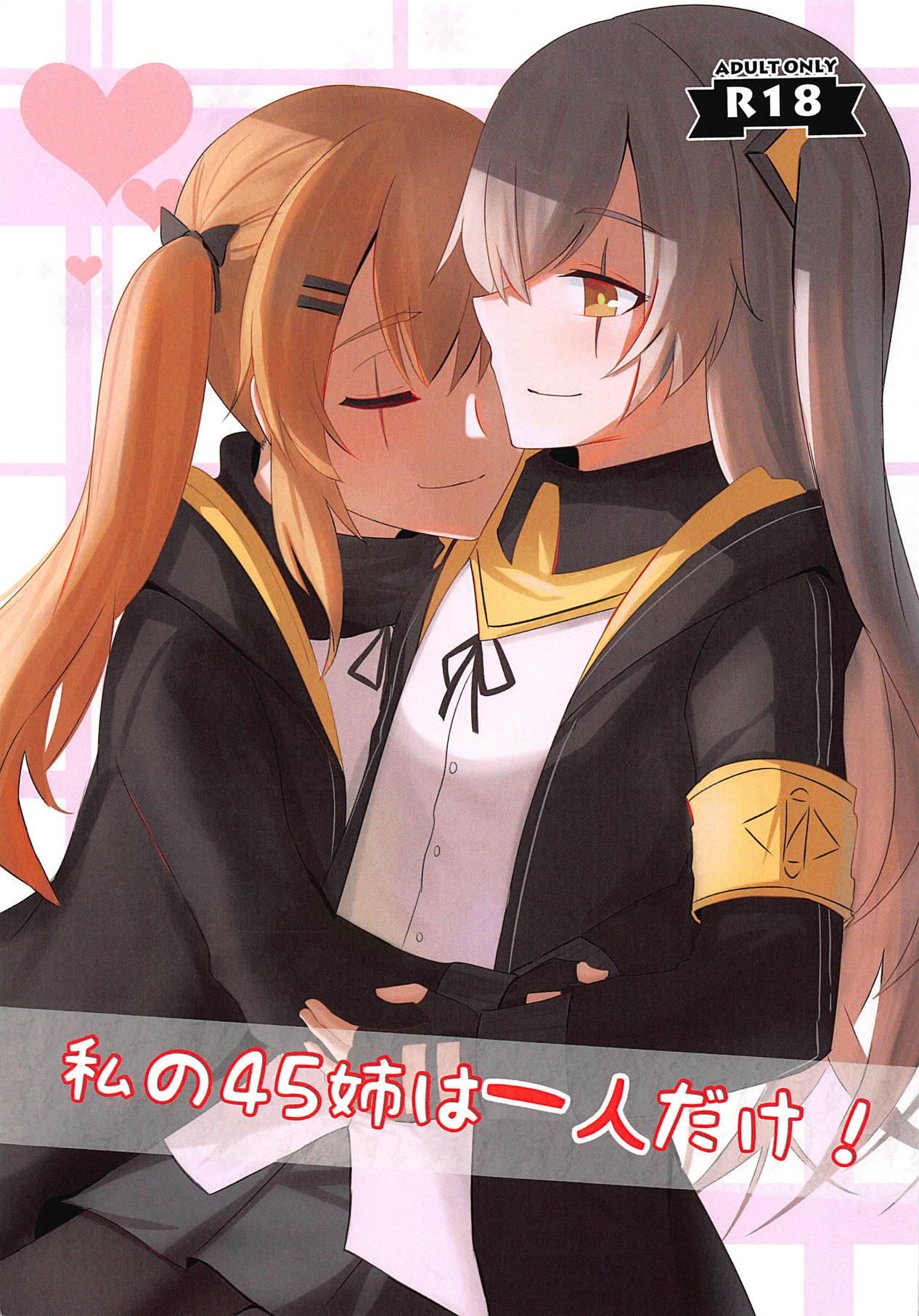 Watashi no 45-nee wa Hitori dake! page 1 full