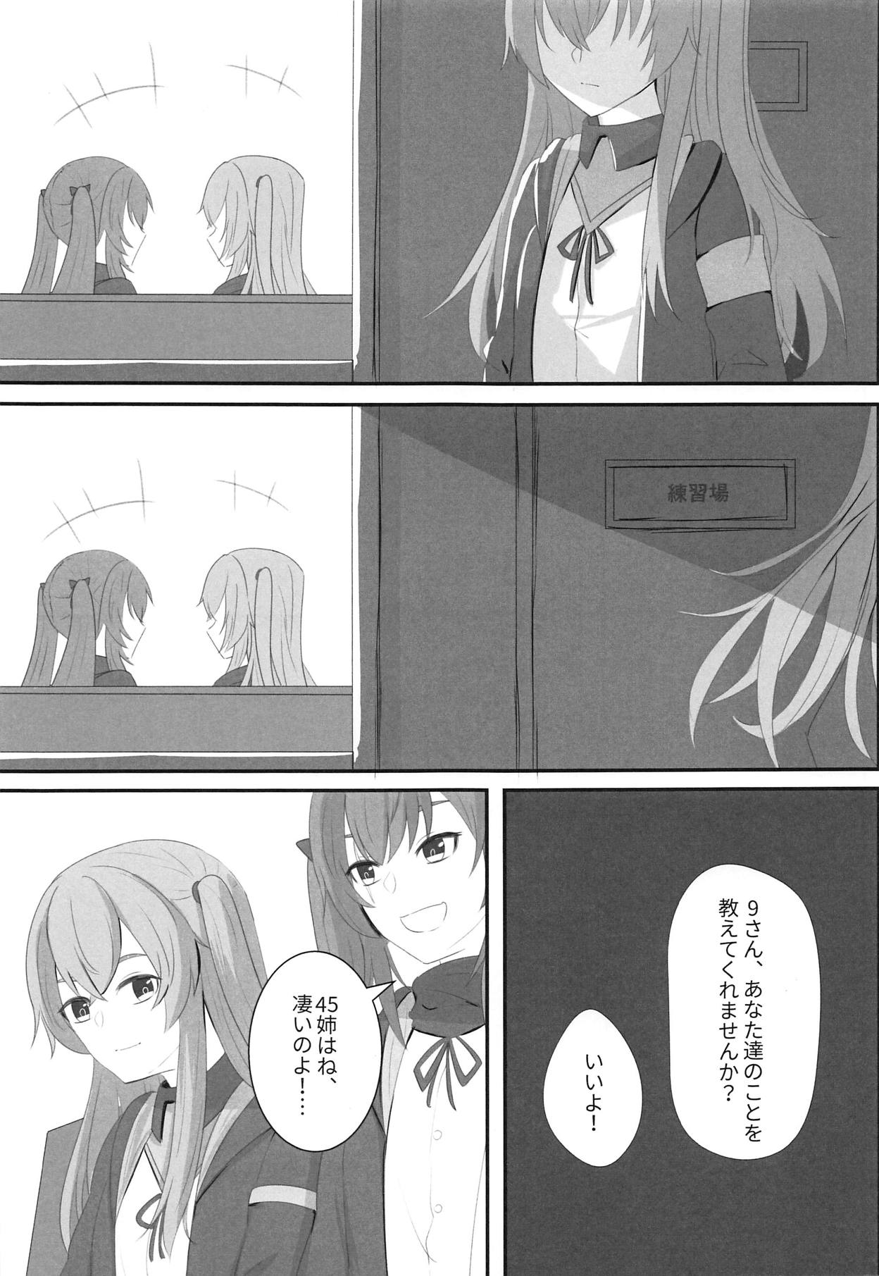 Watashi no 45-nee wa Hitori dake! page 10 full