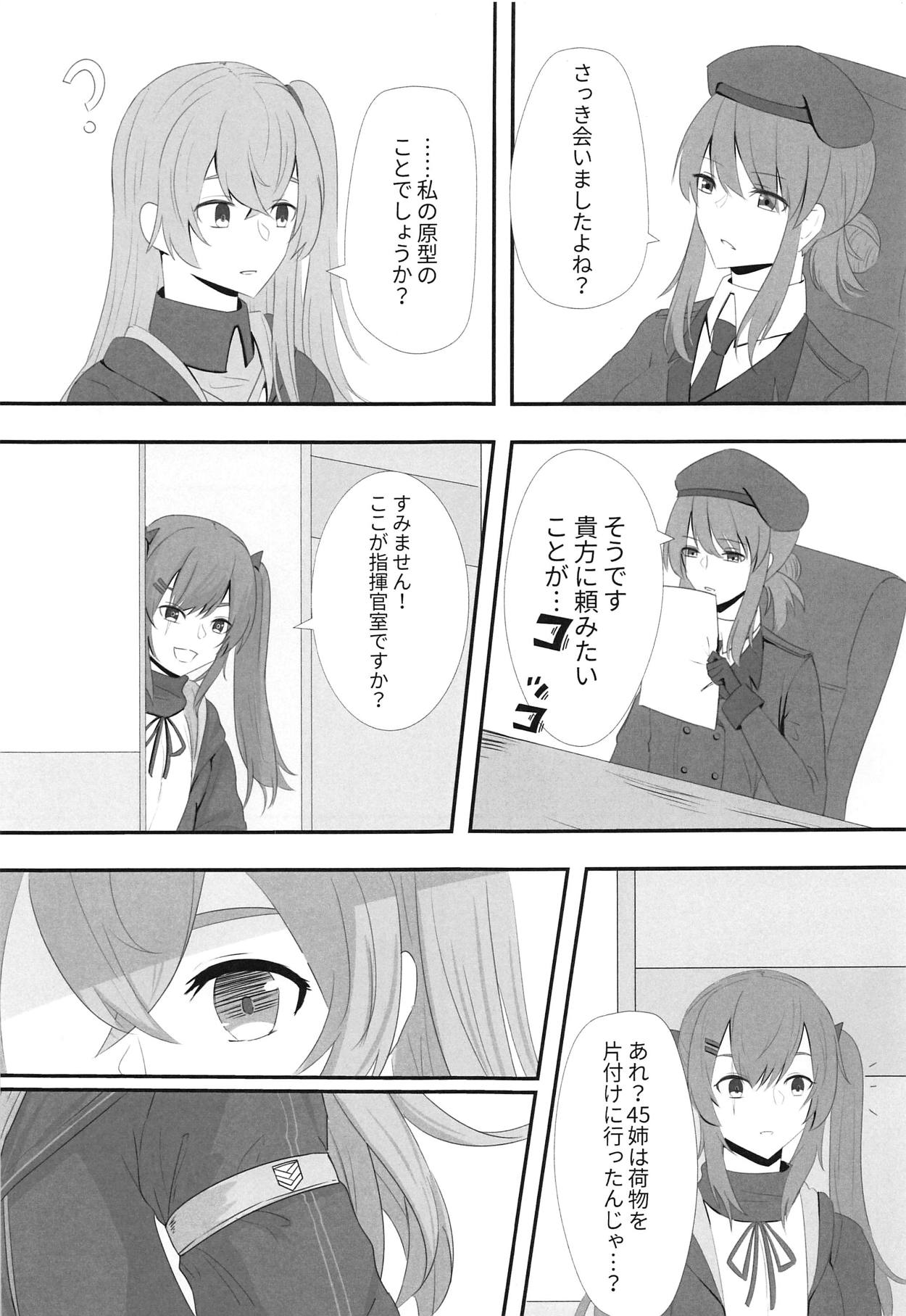 Watashi no 45-nee wa Hitori dake! page 4 full