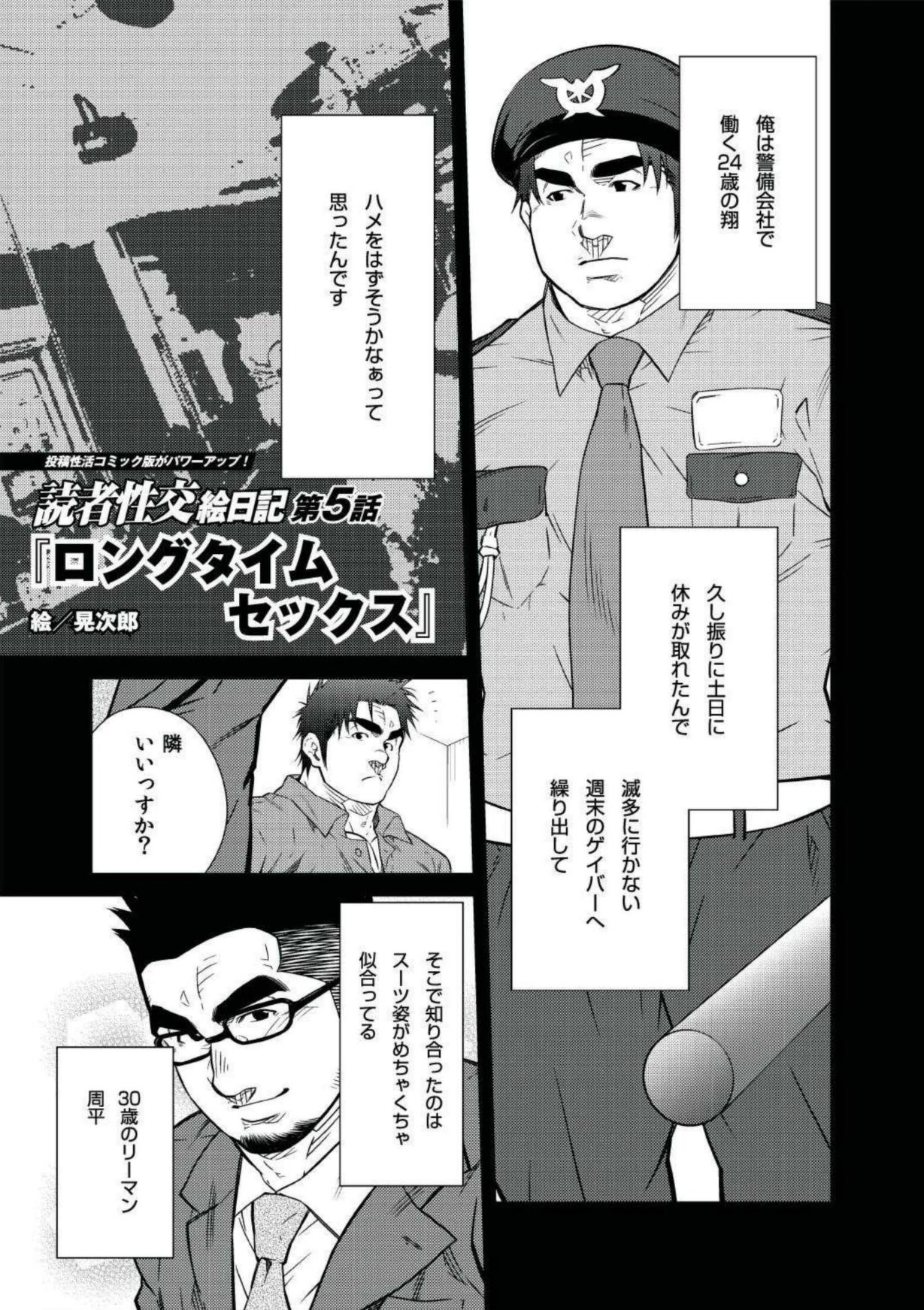 Terujirou - 晃次郎 - Badi  Bʌ́di  112 page 1 full