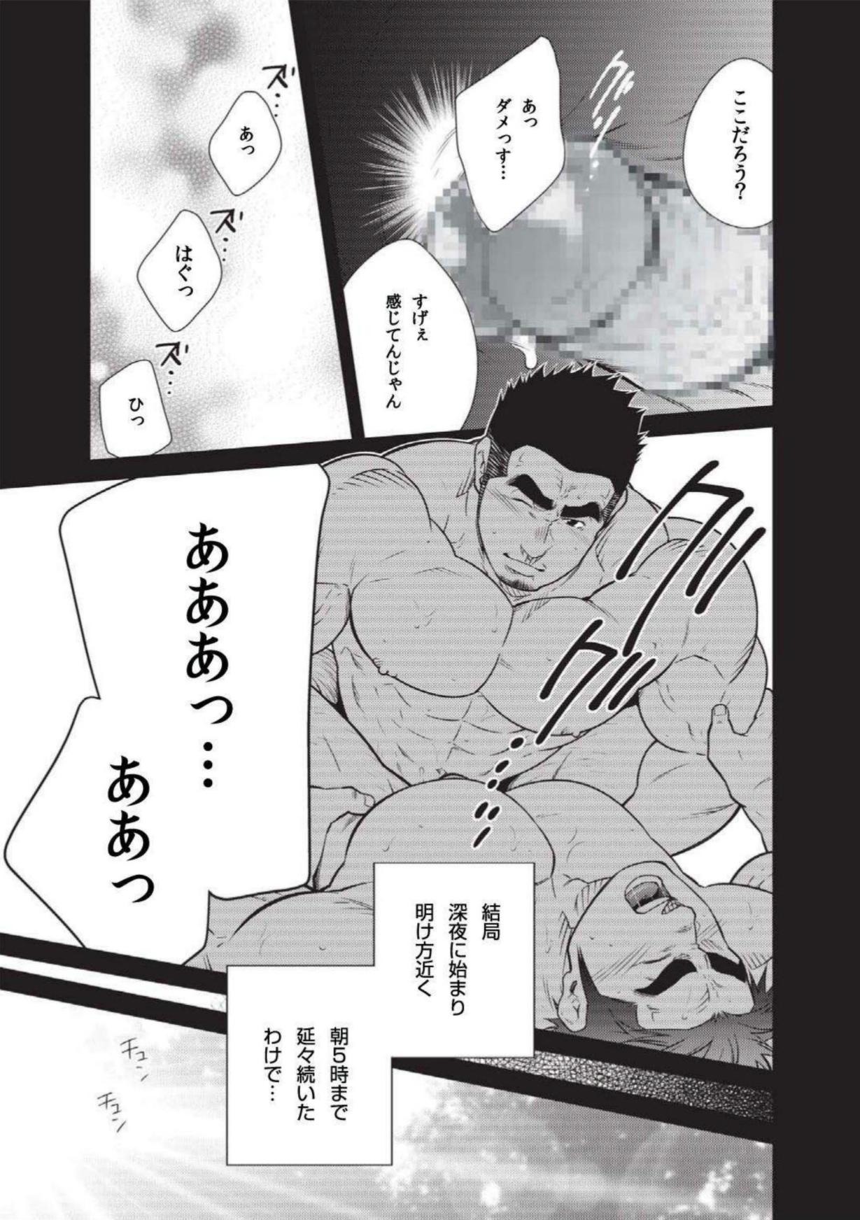 Terujirou - 晃次郎 - Badi  Bʌ́di  112 page 7 full