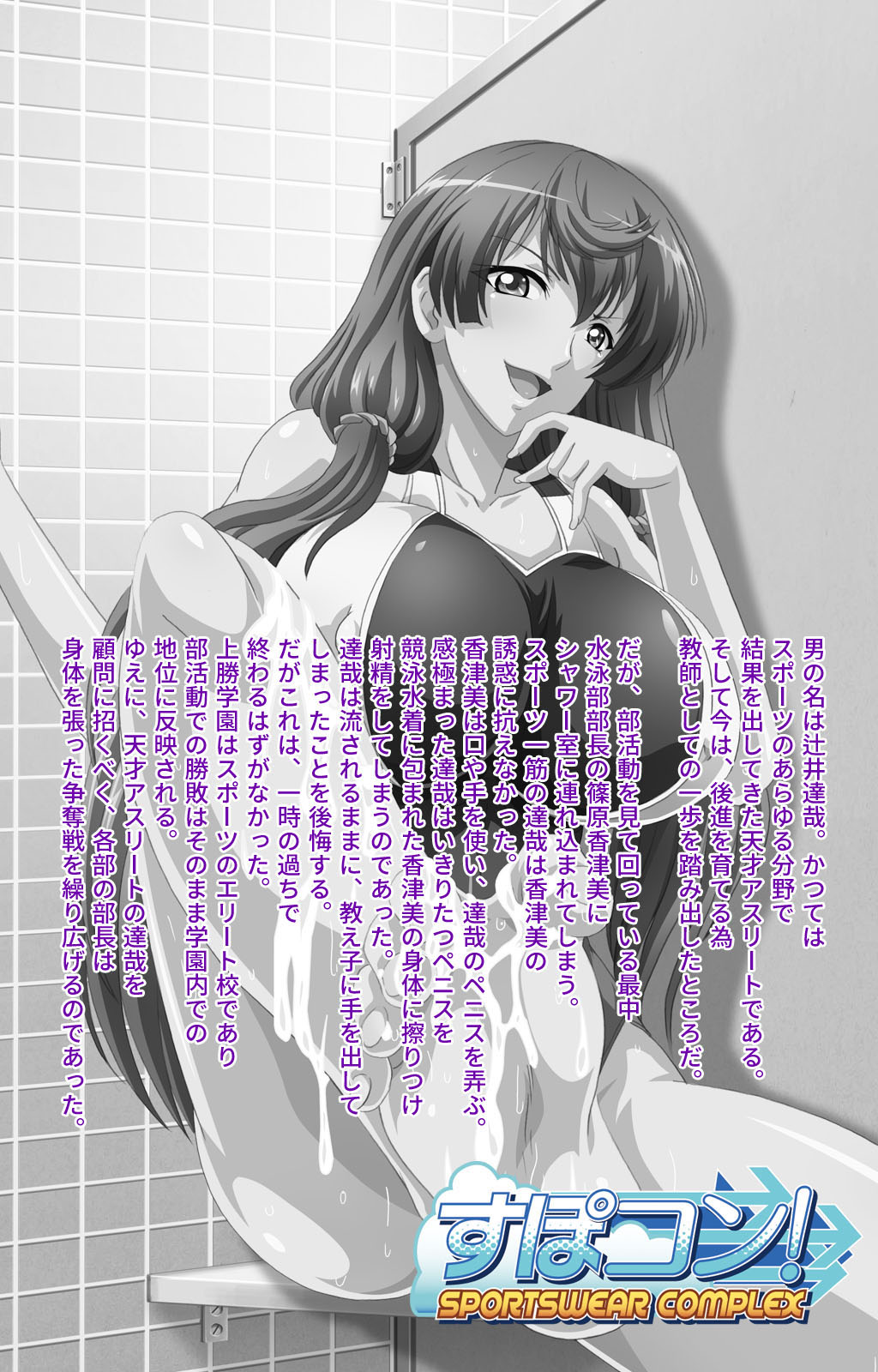 Spocon! Complete ban page 2 full