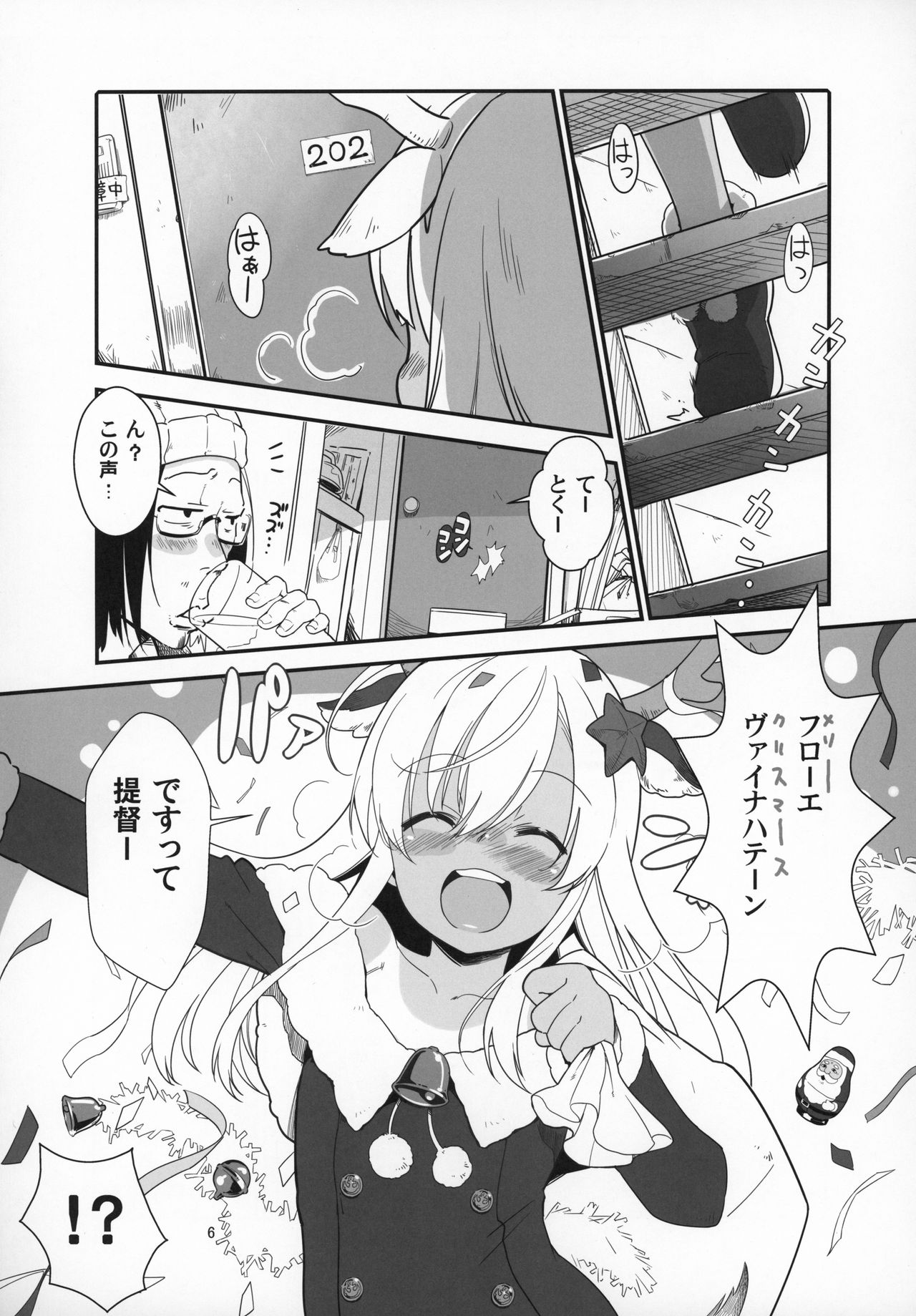 Ro-chan no Seiya ni Icha Love Daisakusen page 5 full