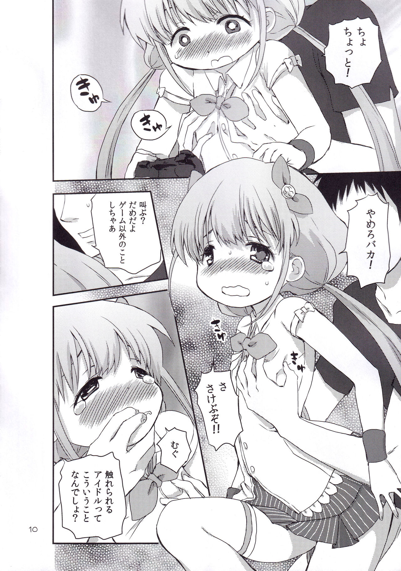 Anzu Delivery page 9 full