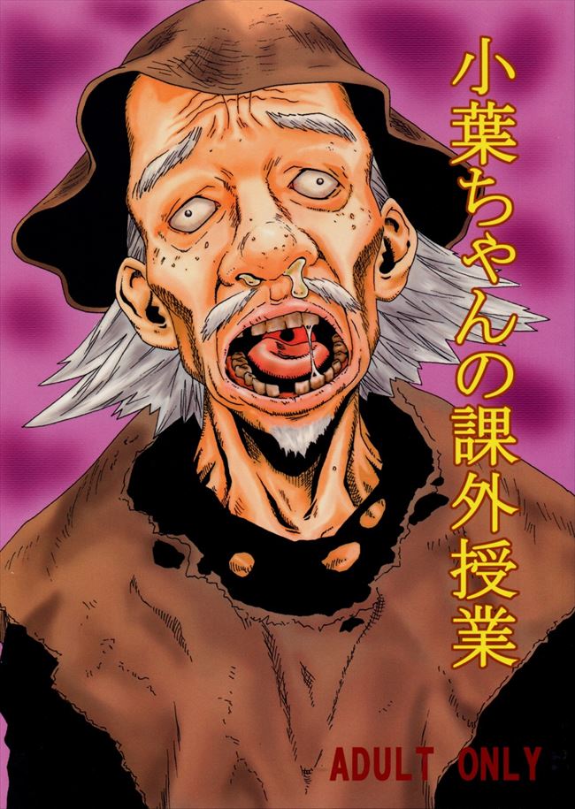 Konoha-chan no Kagai Jugyou page 1 full