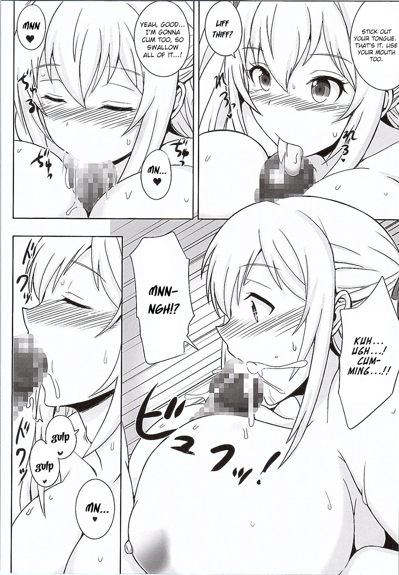 Amaama Shiruko page 8 full