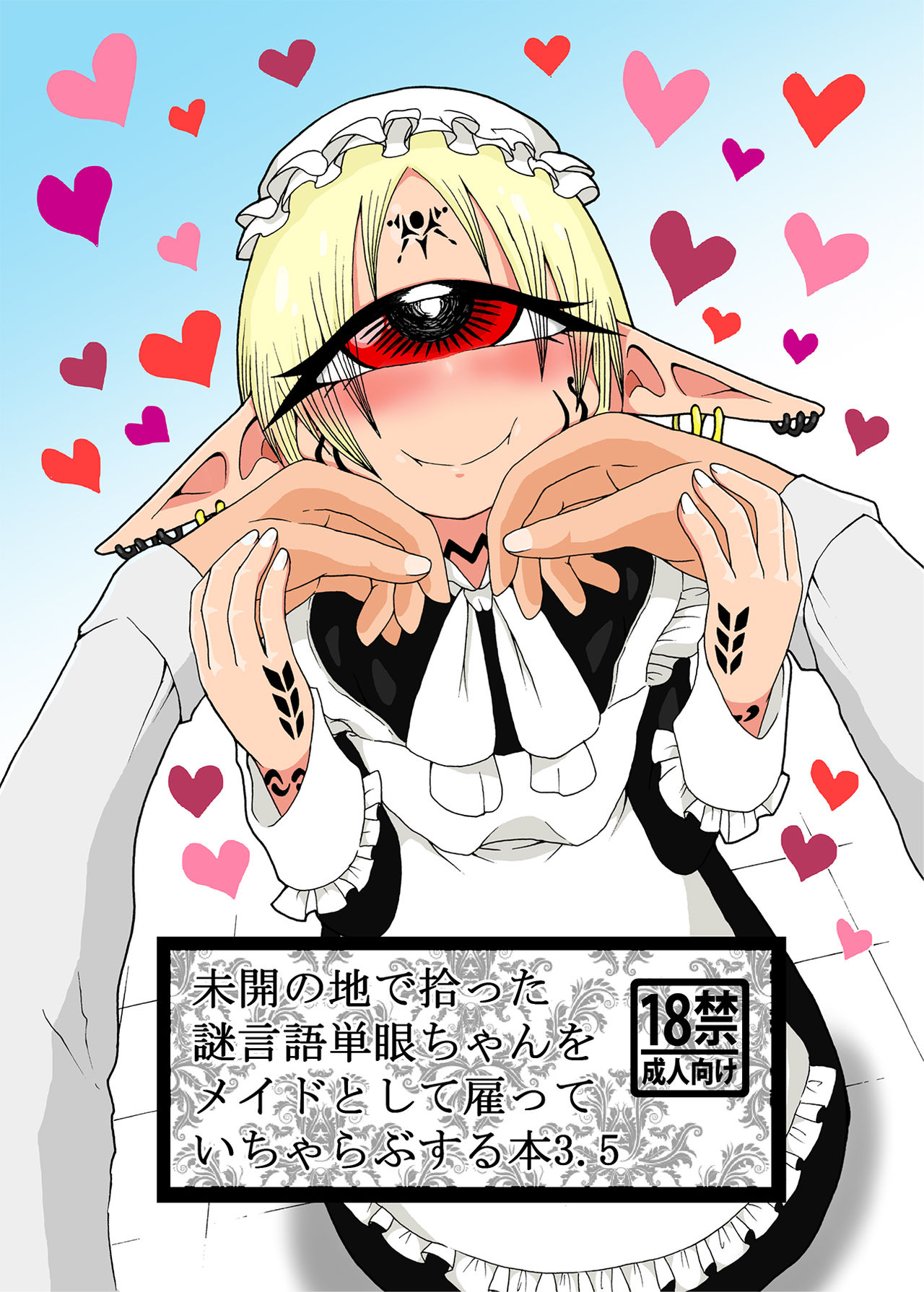 Mikai no Chi de Hirotta Nazo Gengo Tangan-chan o Maid to Shite Yatotte Icha Love suru Hon 3.5 page 1 full