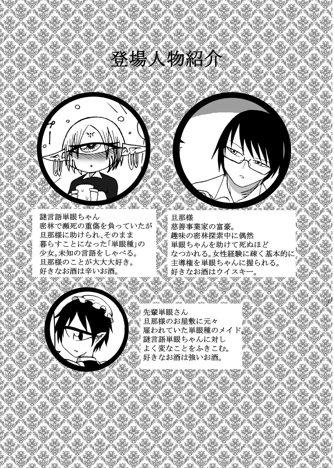 Mikai no Chi de Hirotta Nazo Gengo Tangan-chan o Maid to Shite Yatotte Icha Love suru Hon 3.5 page 3 full