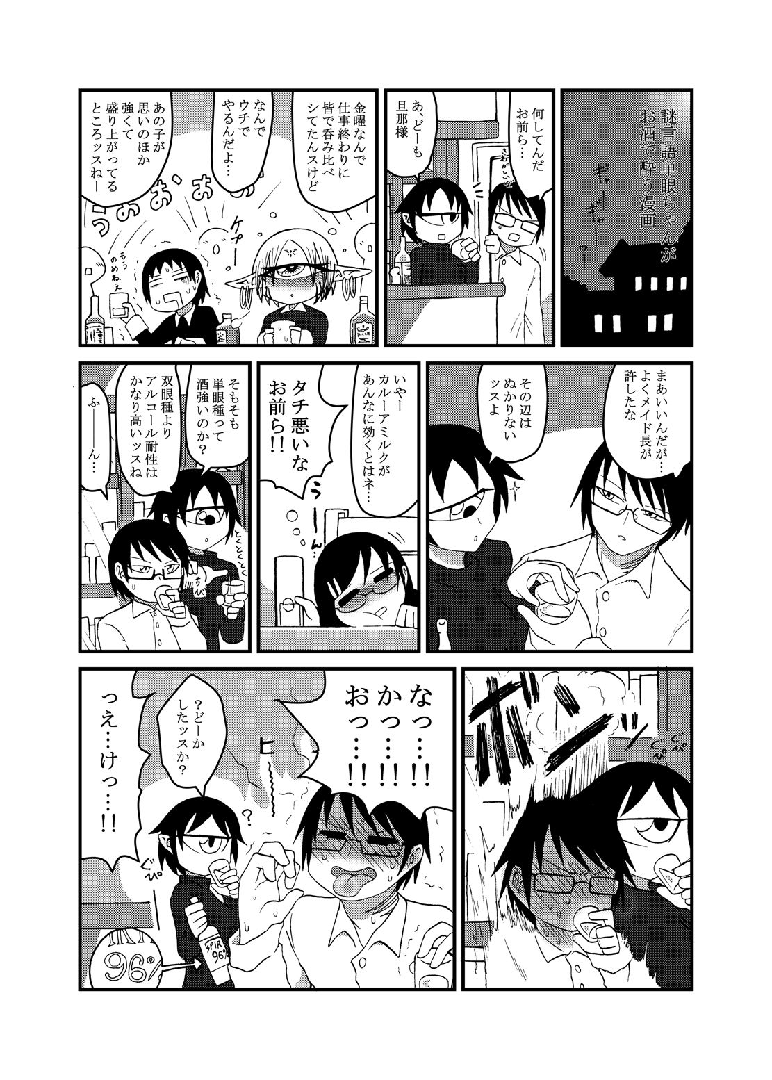 Mikai no Chi de Hirotta Nazo Gengo Tangan-chan o Maid to Shite Yatotte Icha Love suru Hon 3.5 page 4 full