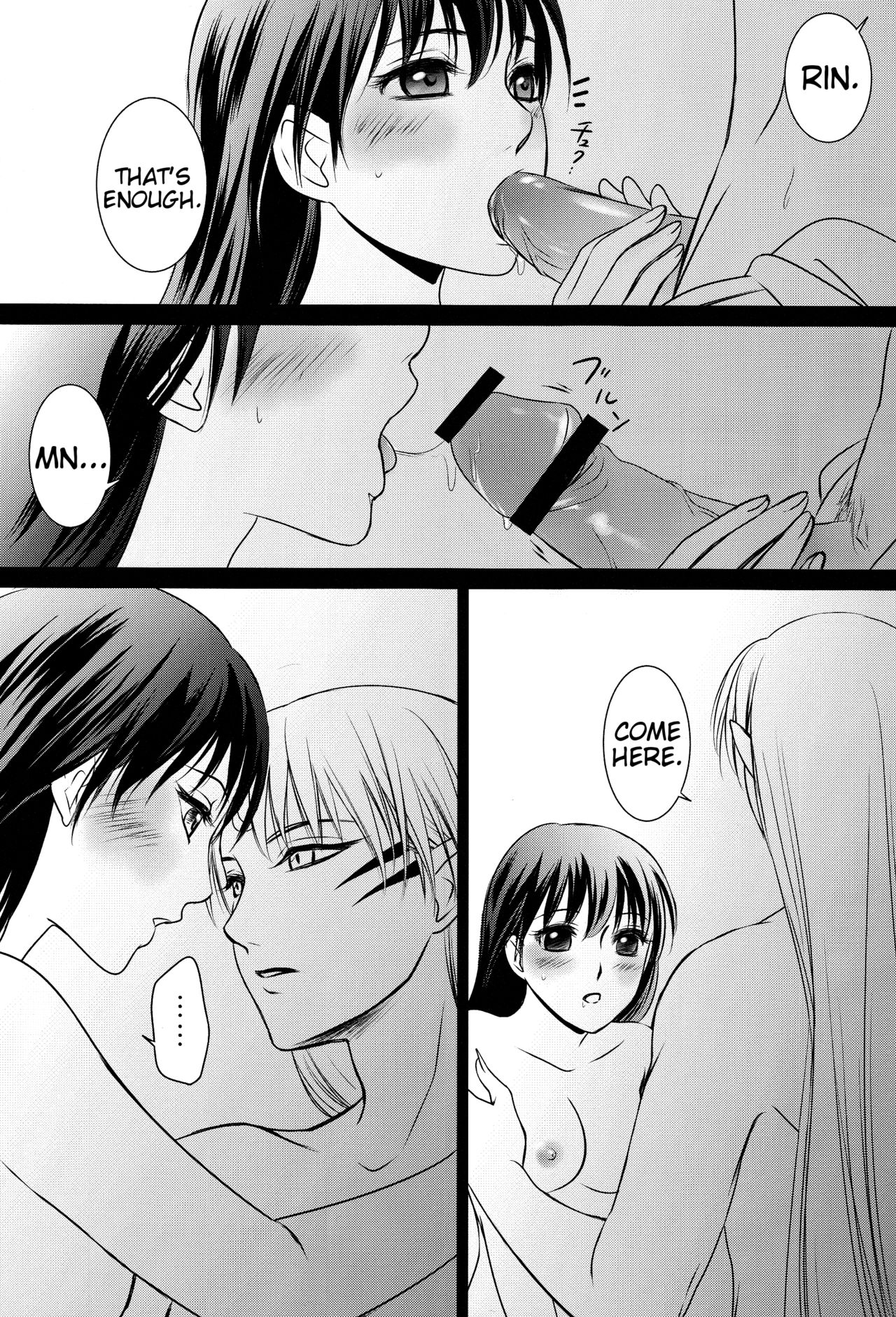 Tobari | Curtain page 5 full