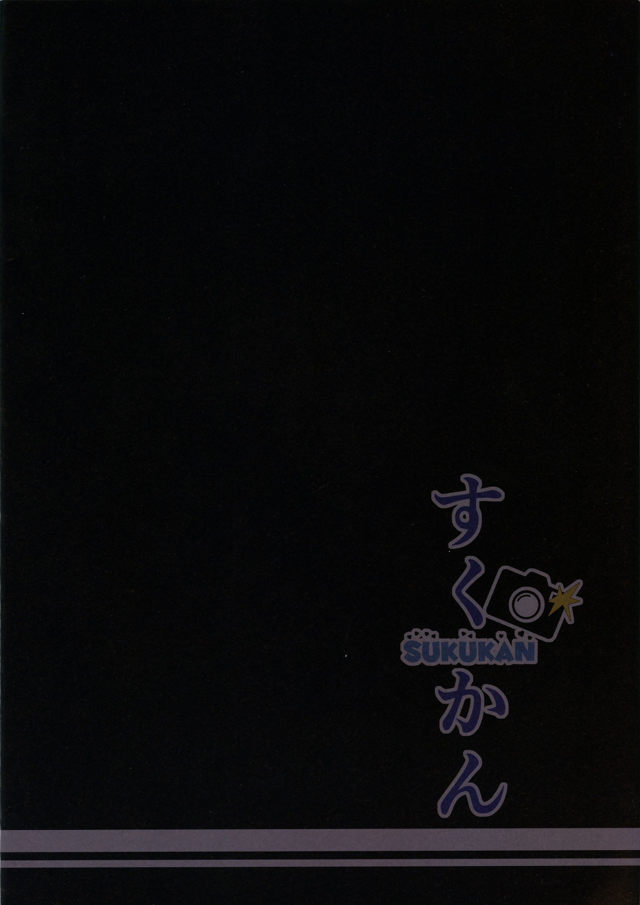 SUKUKAN Sukumizu de Photo Sex!? page 3 full