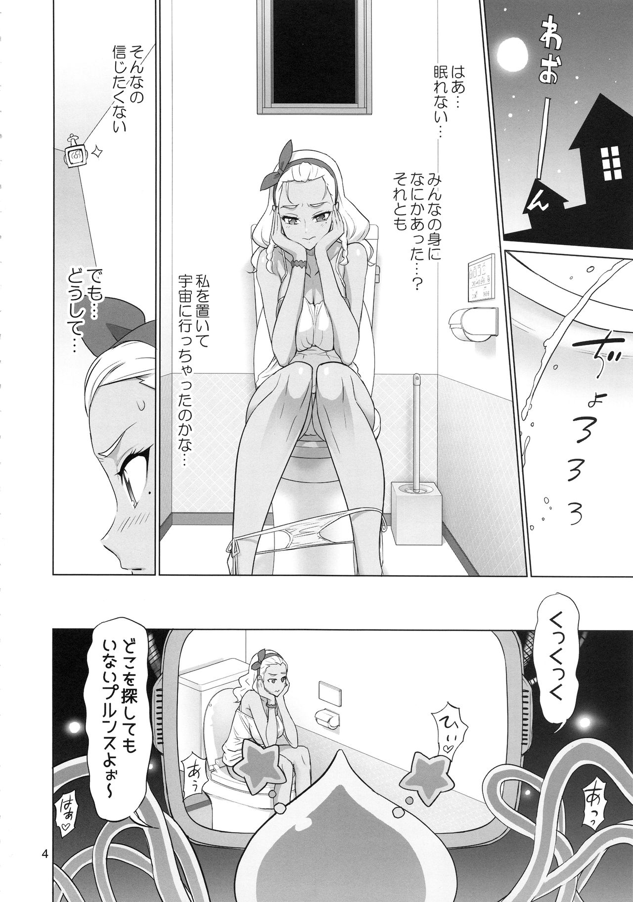 Onegai Sureba Ikeru to Omotte Shota ga Toile de Kasshoku Onee-chan o Osotte Mita Kekka page 3 full