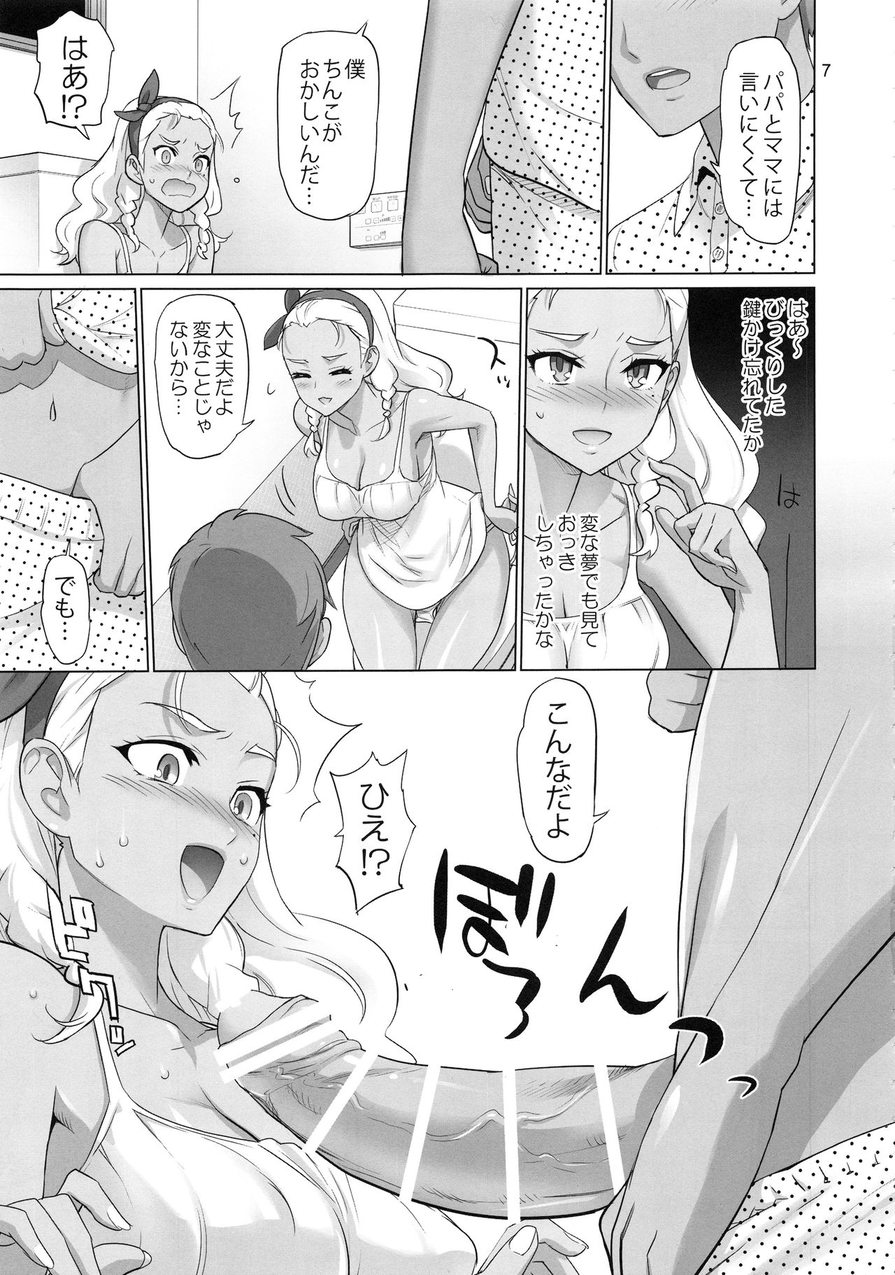 Onegai Sureba Ikeru to Omotte Shota ga Toile de Kasshoku Onee-chan o Osotte Mita Kekka page 6 full
