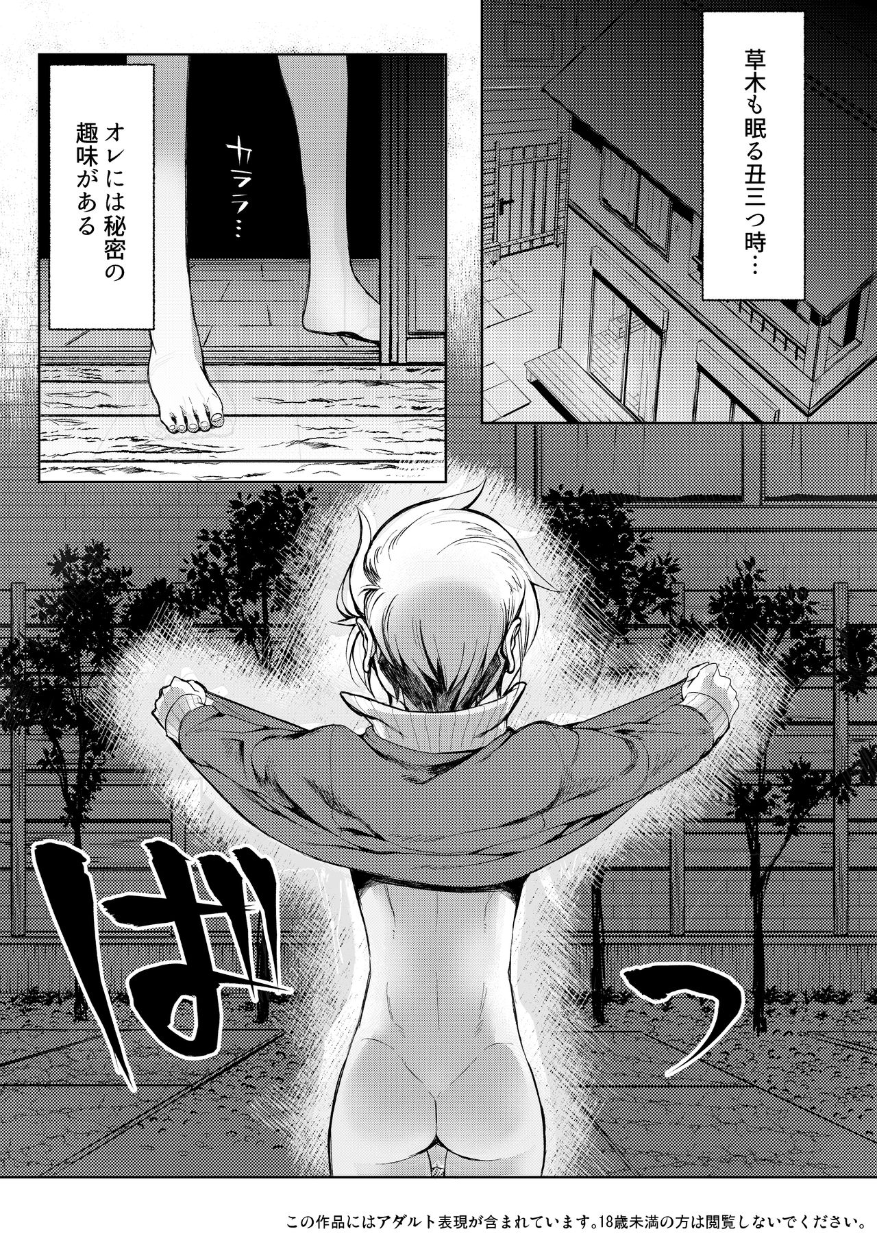 Taihai Shikou page 2 full