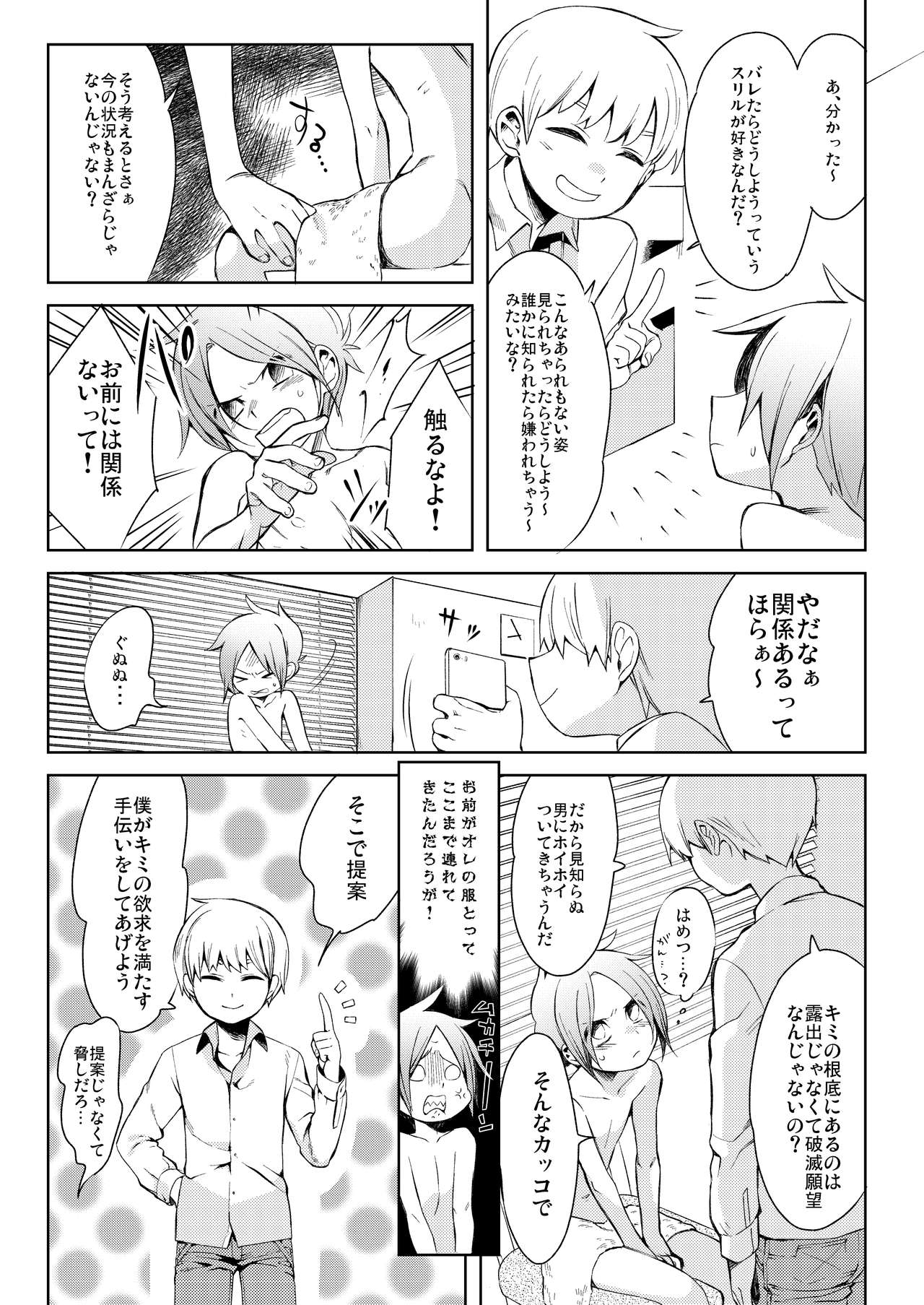 Taihai Shikou page 6 full