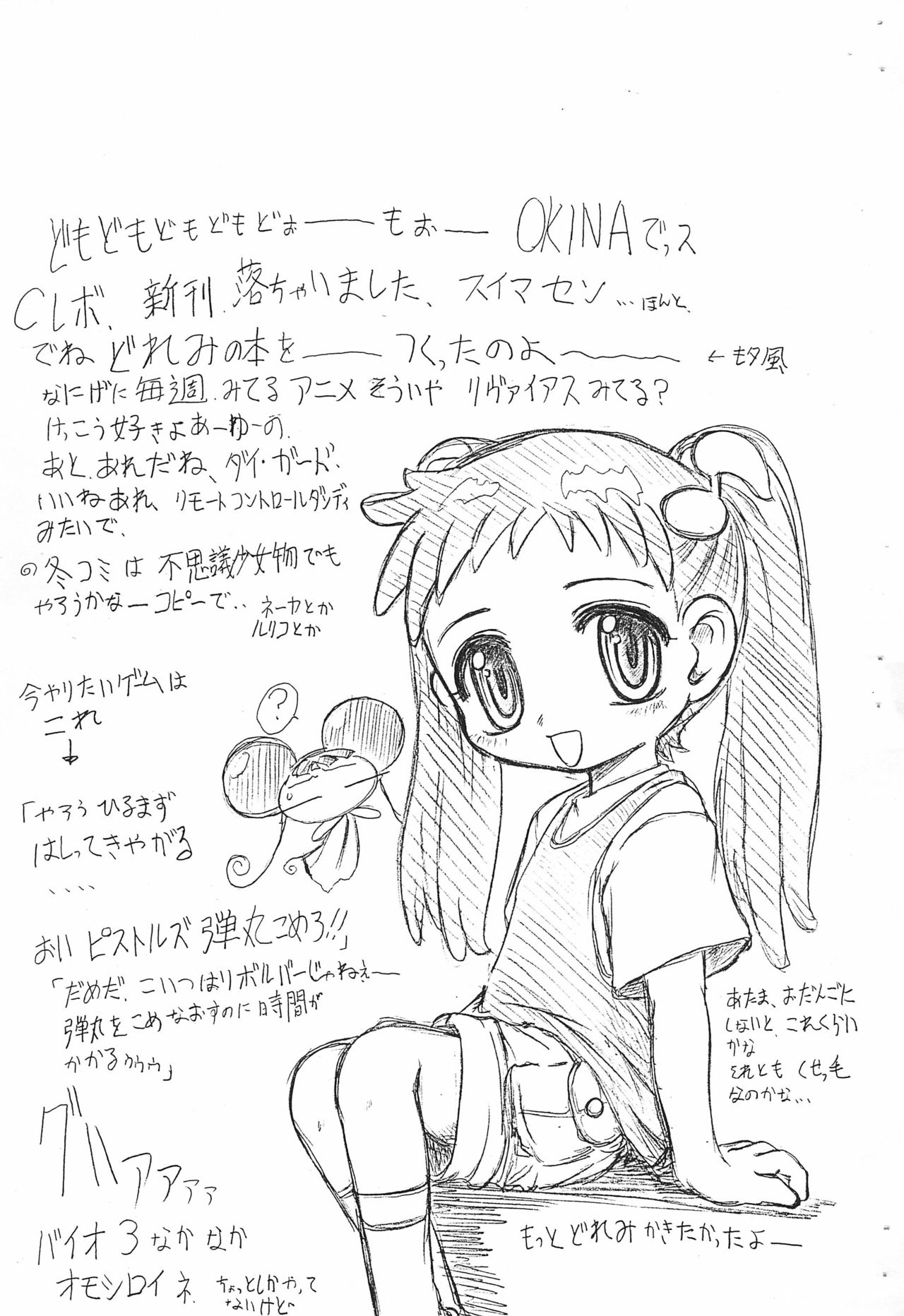 Magic Mushroom page 3 full