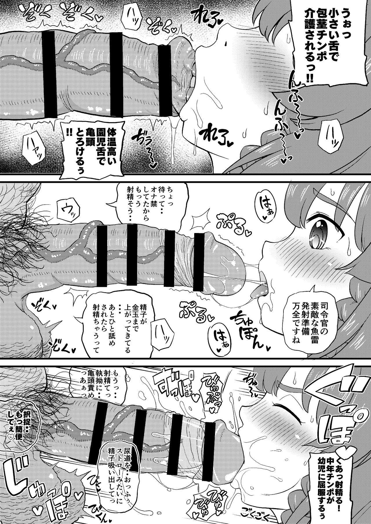 Etorofu-chan ni Itazura Kai page 3 full