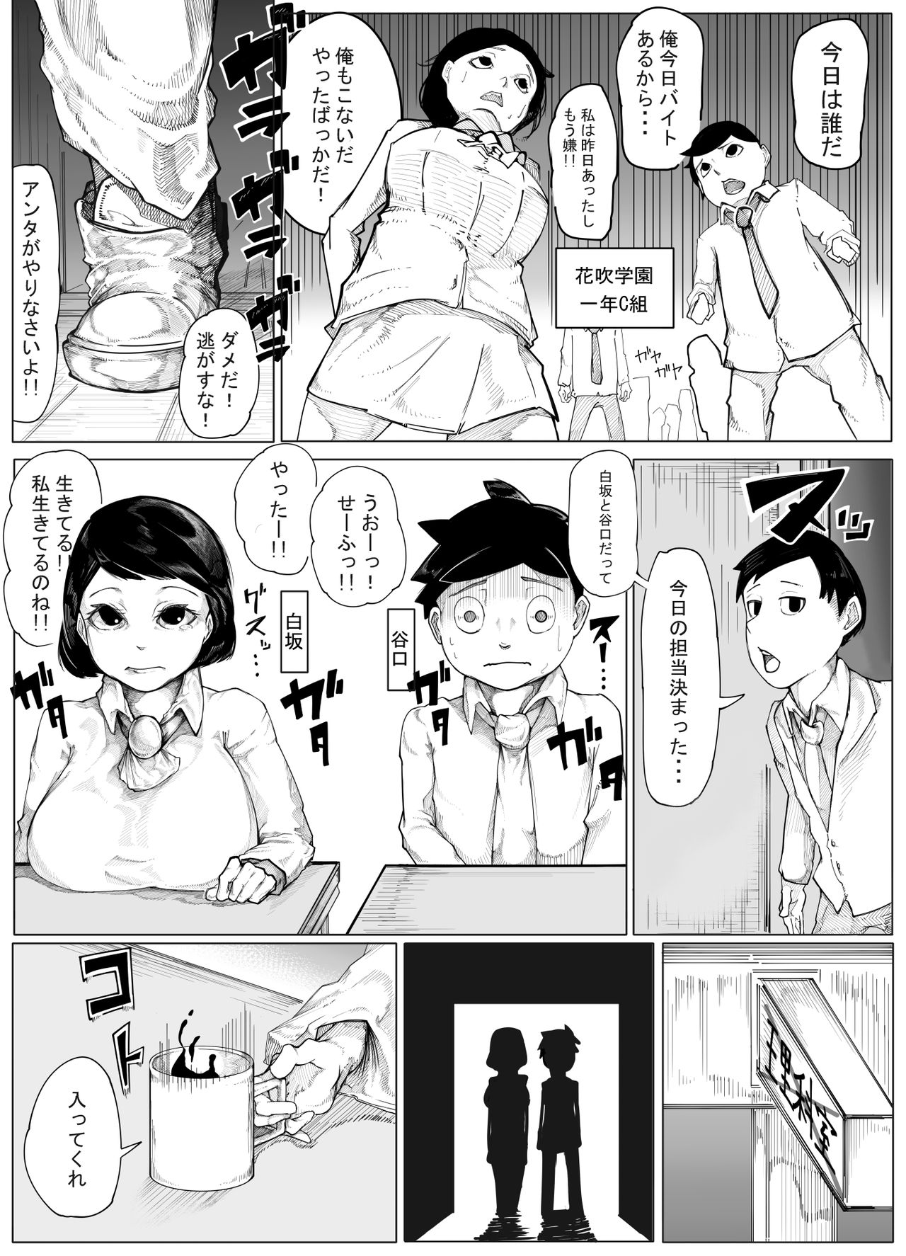 Original Ero Manga page 1 full