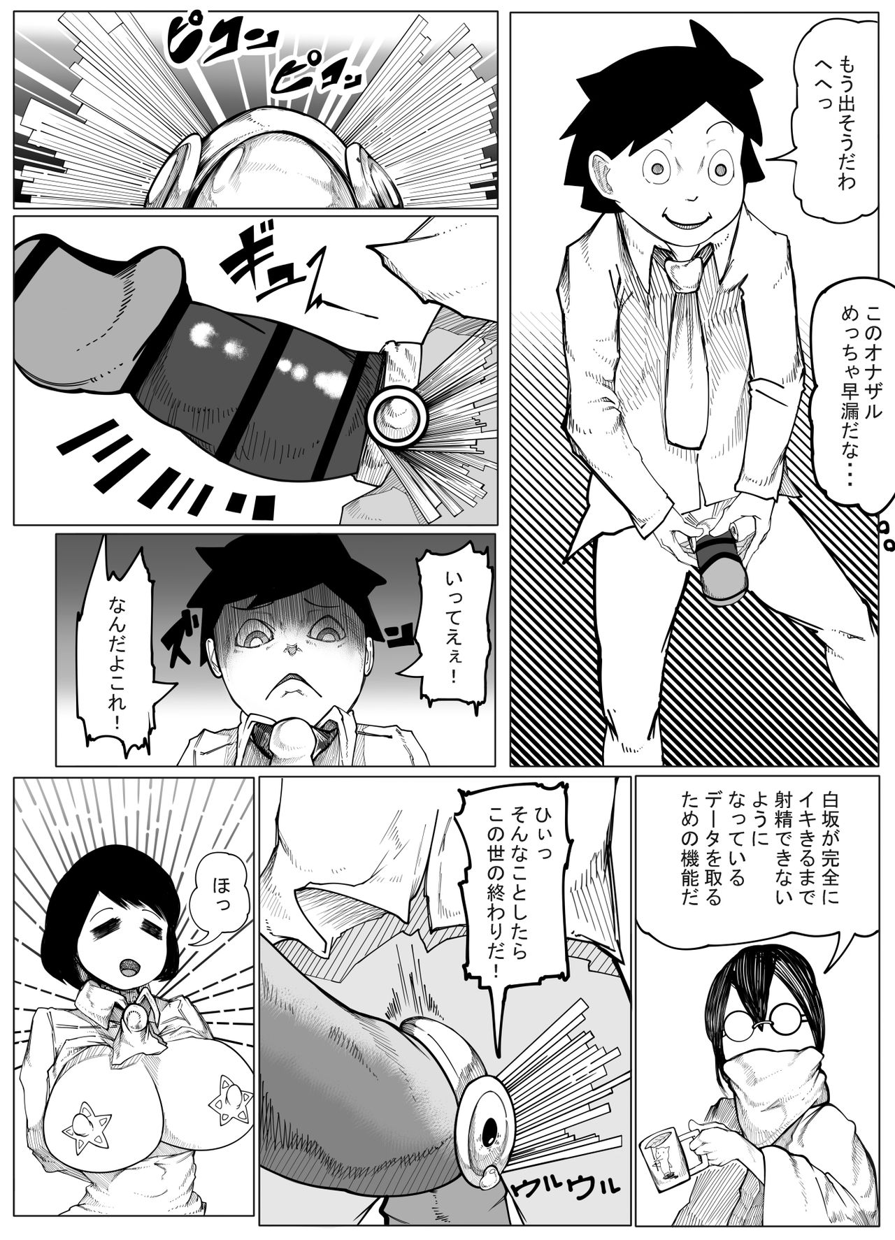 Original Ero Manga page 10 full