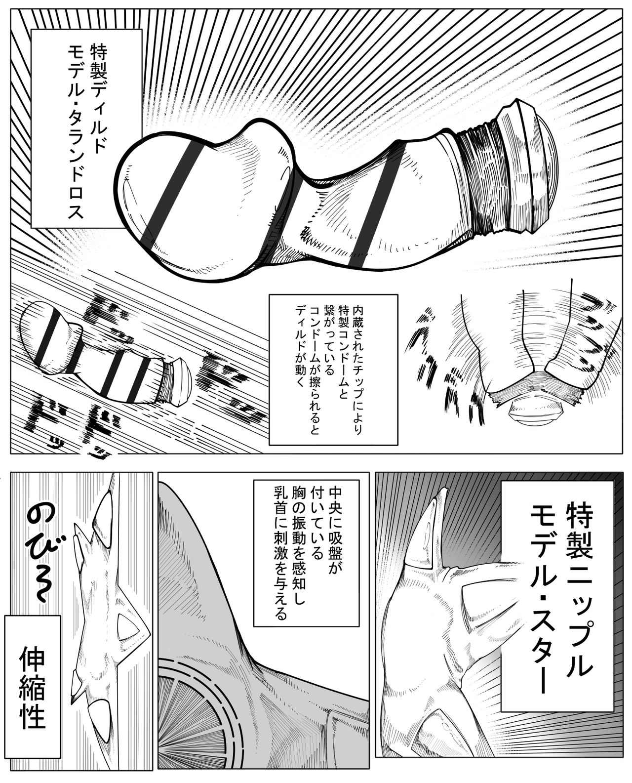 Original Ero Manga page 5 full