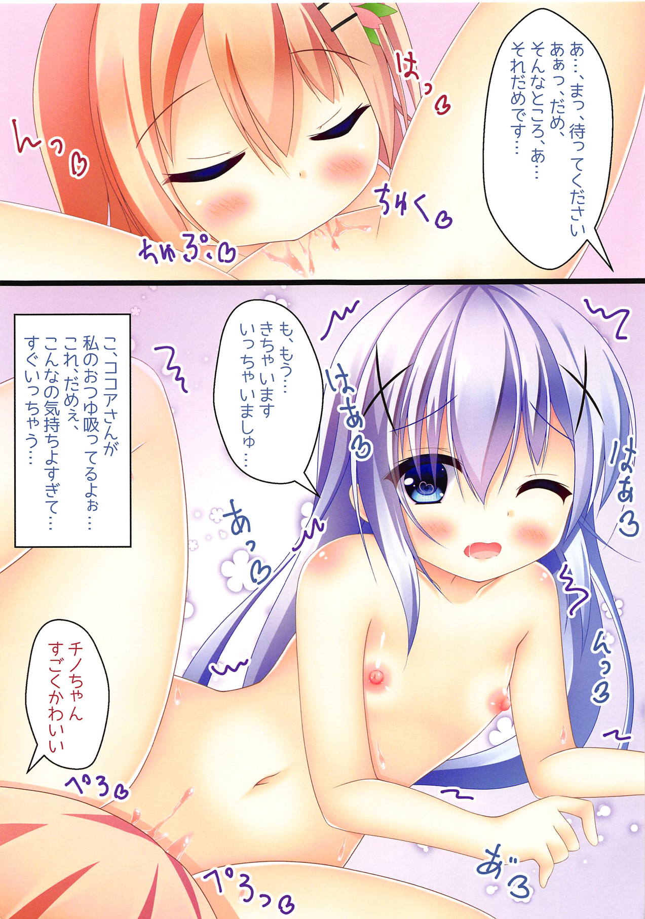 naisyono mixblend page 10 full