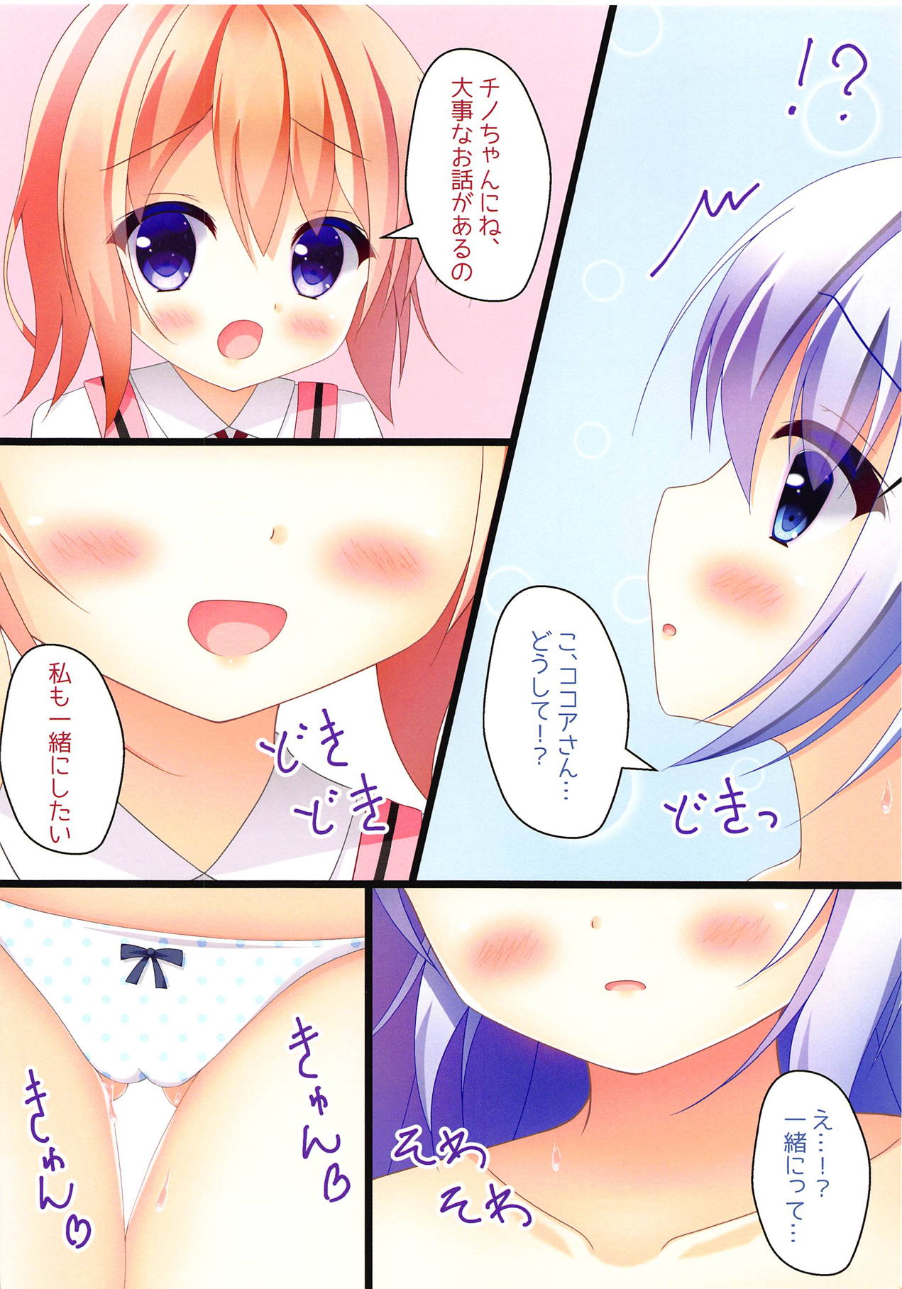 naisyono mixblend page 3 full