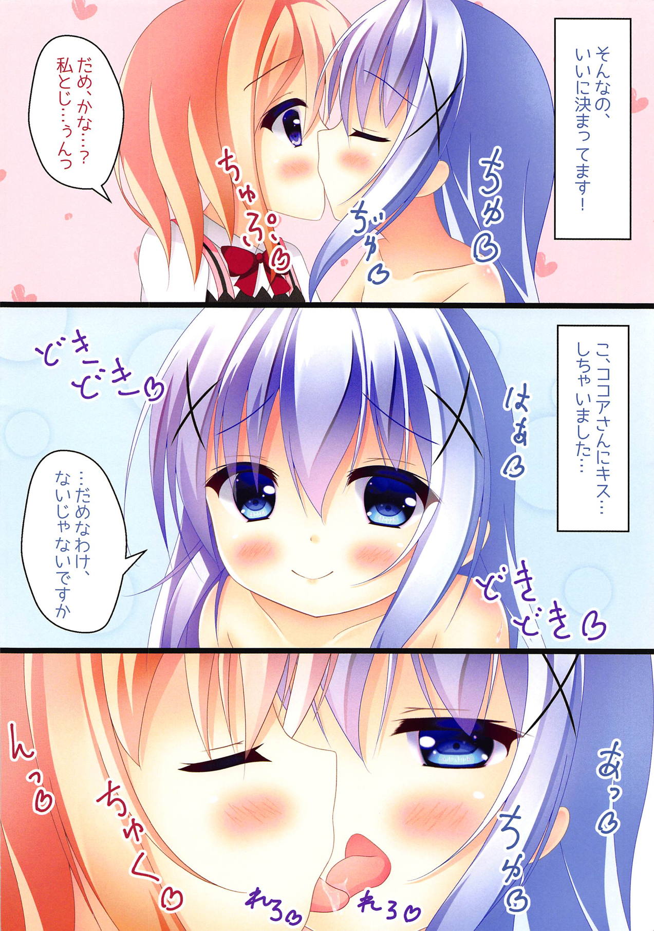 naisyono mixblend page 5 full