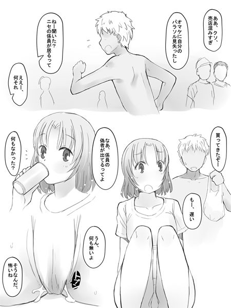 Kanban Musume page 4 full