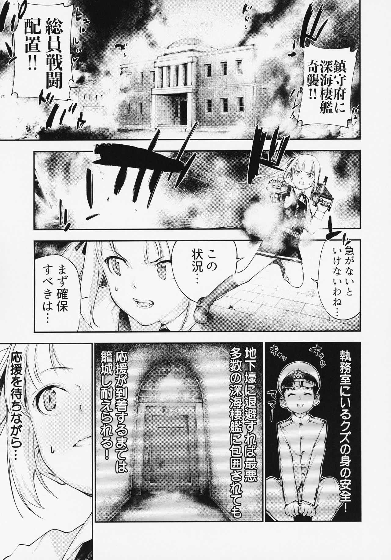 Kashumi Mama to Nakayoshi Shiyo page 2 full