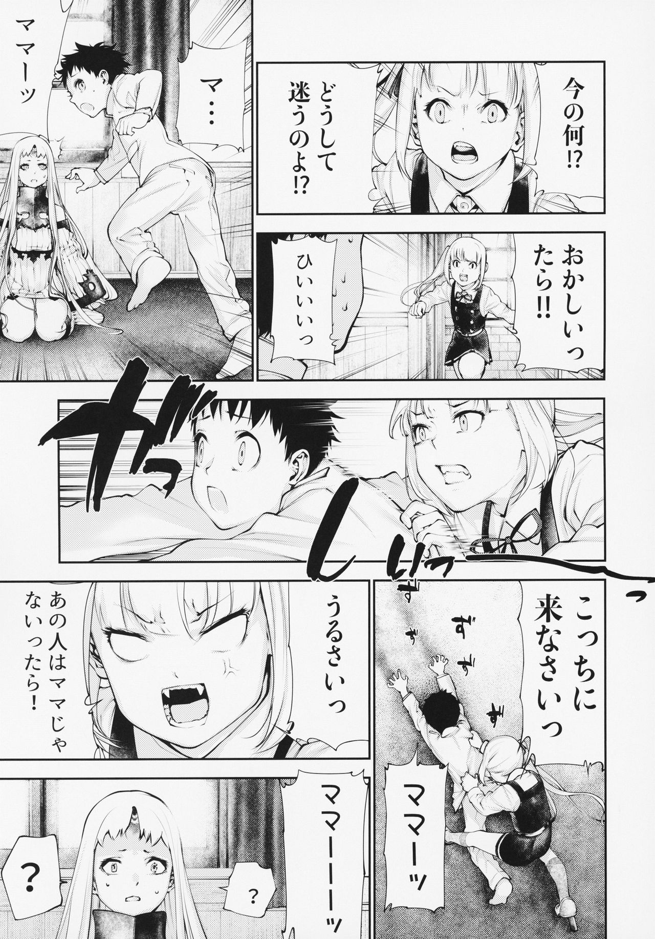 Kashumi Mama to Nakayoshi Shiyo page 8 full