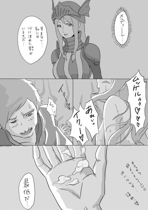 Doronuma V&B Mini Manga page 3 full