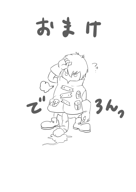 Doronuma V&B Mini Manga page 4 full