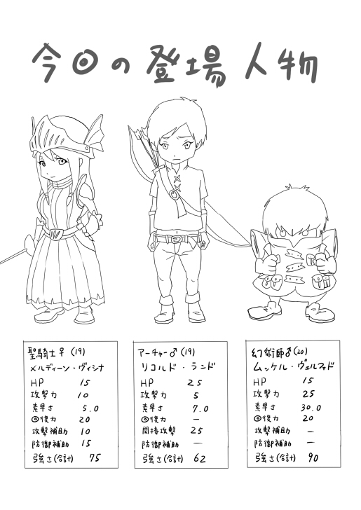 Doronuma V&B Mini Manga page 5 full