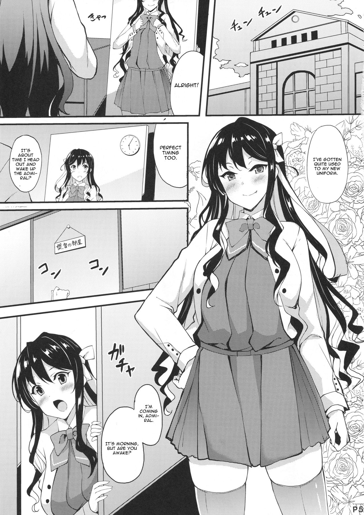 Hishokan no Naganami-sama Kai Ni page 4 full