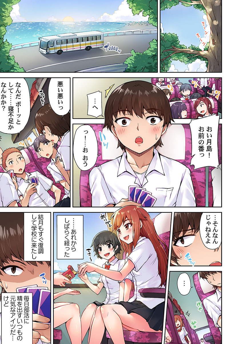 Asoko Araiya no Oshigoto ~Kataomoichuu no Aitsu to Onnayu de~ page 3 full
