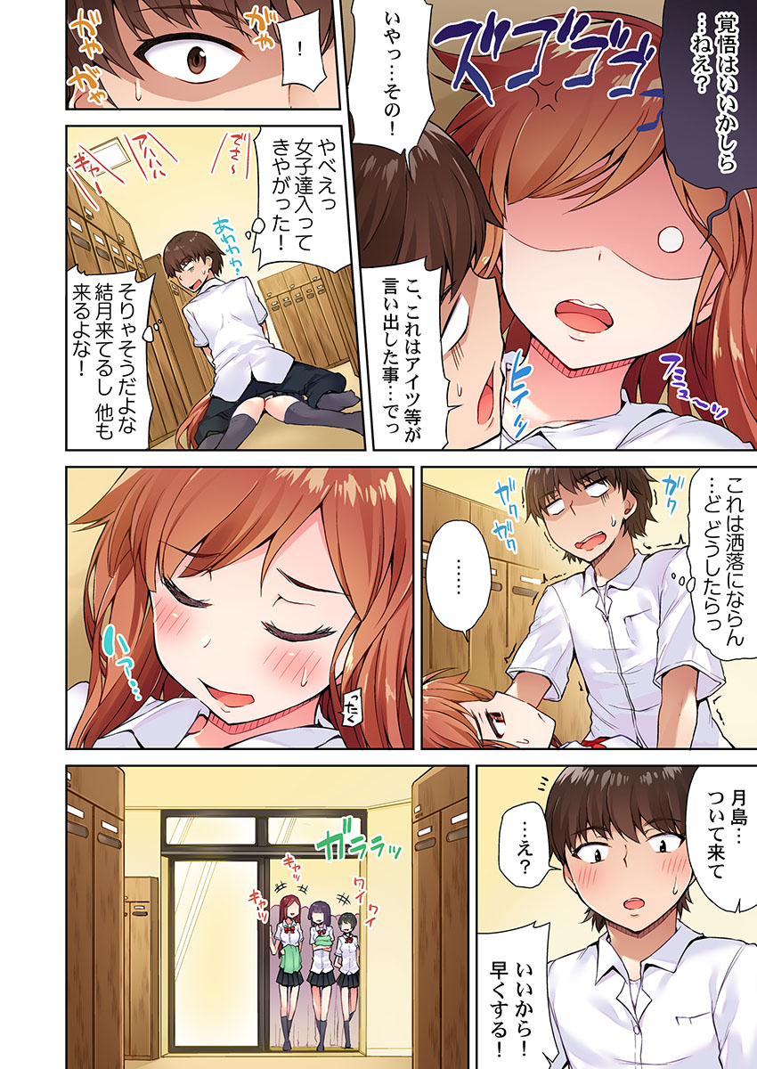 Asoko Araiya no Oshigoto ~Kataomoichuu no Aitsu to Onnayu de~ page 8 full