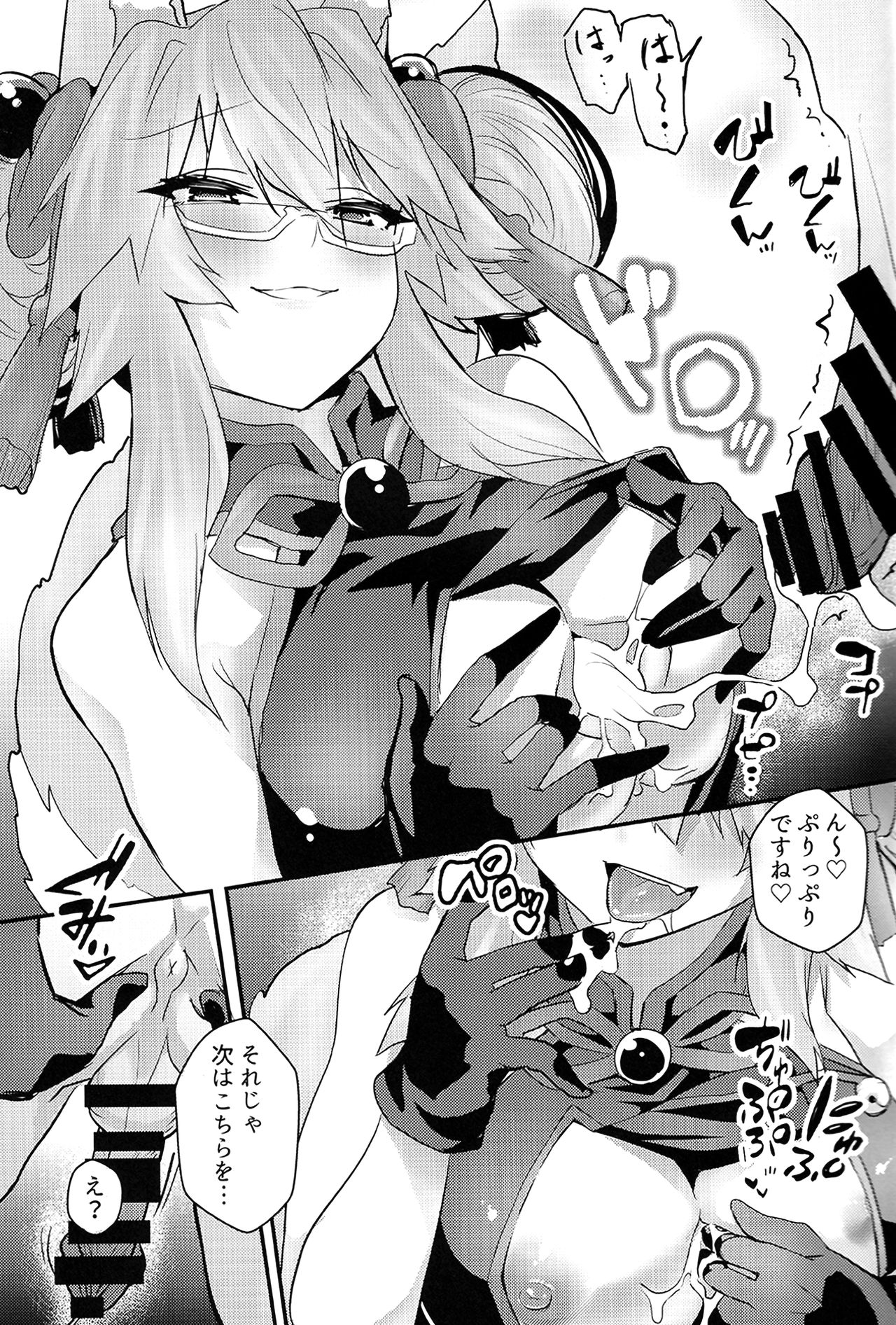 Tamamo Bitch!!! page 8 full