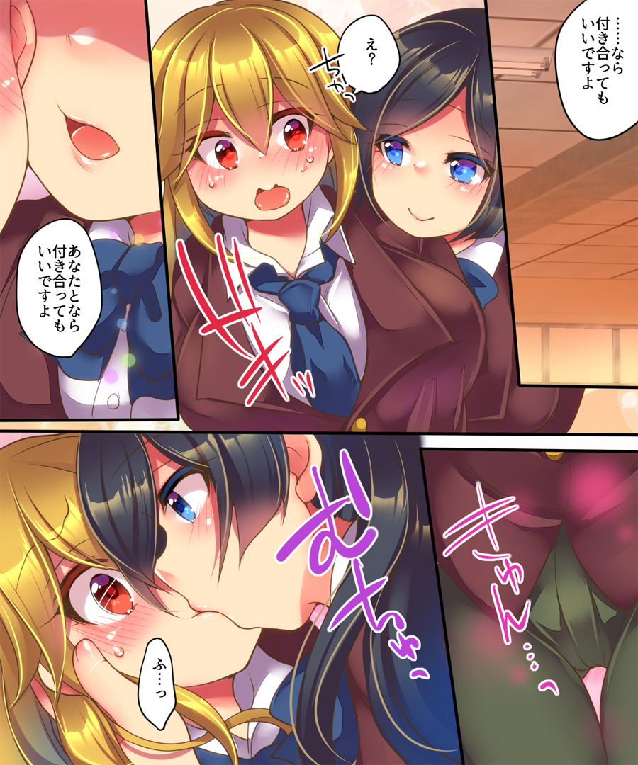 Kanojo ni Ai shite Morau niwa page 8 full