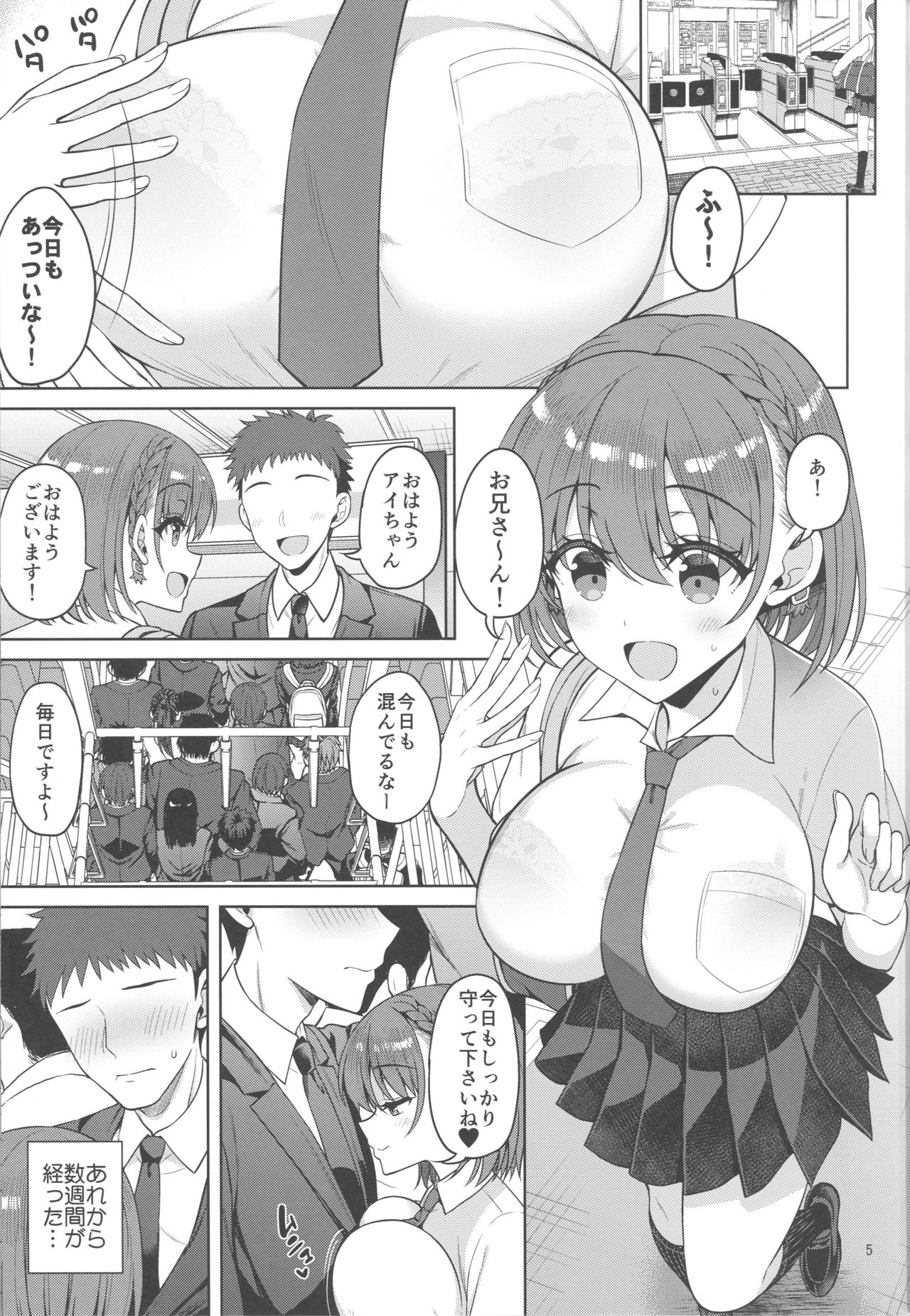 Tawawa na Anoko 3 page 4 full