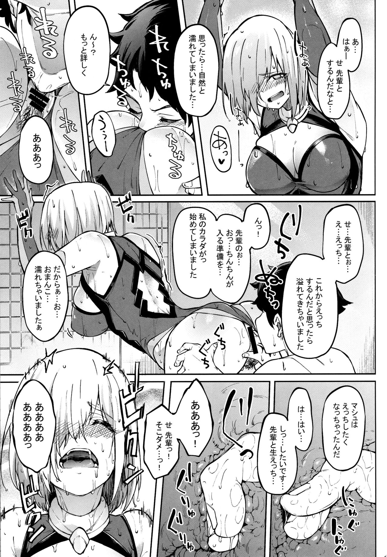 Mash to Ecchi Shimashu 2 page 10 full