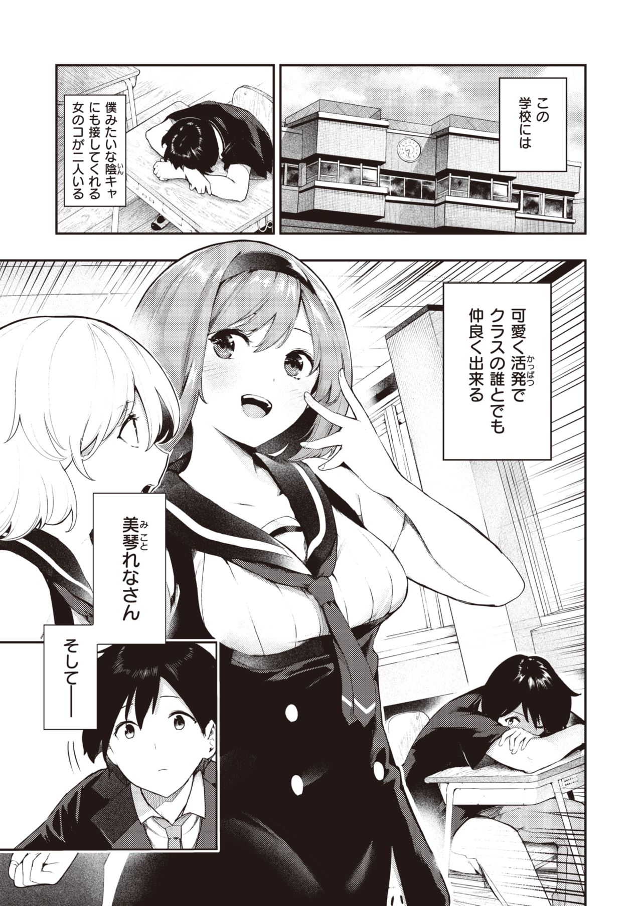 Sakasama Okazun page 2 full