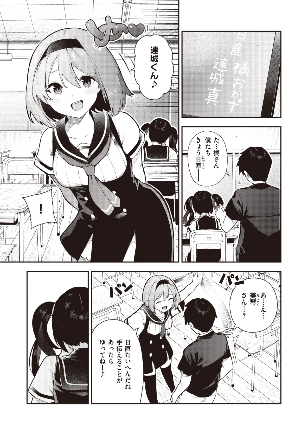 Sakasama Okazun page 4 full