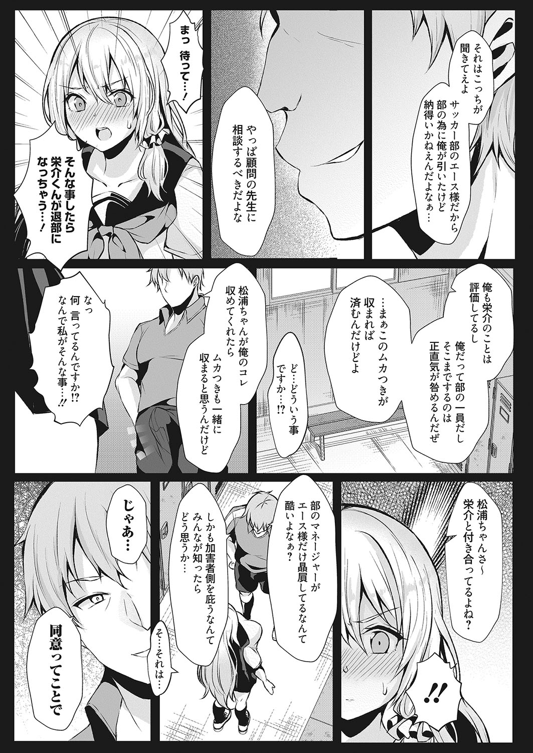 Koukan Keiyaku page 5 full