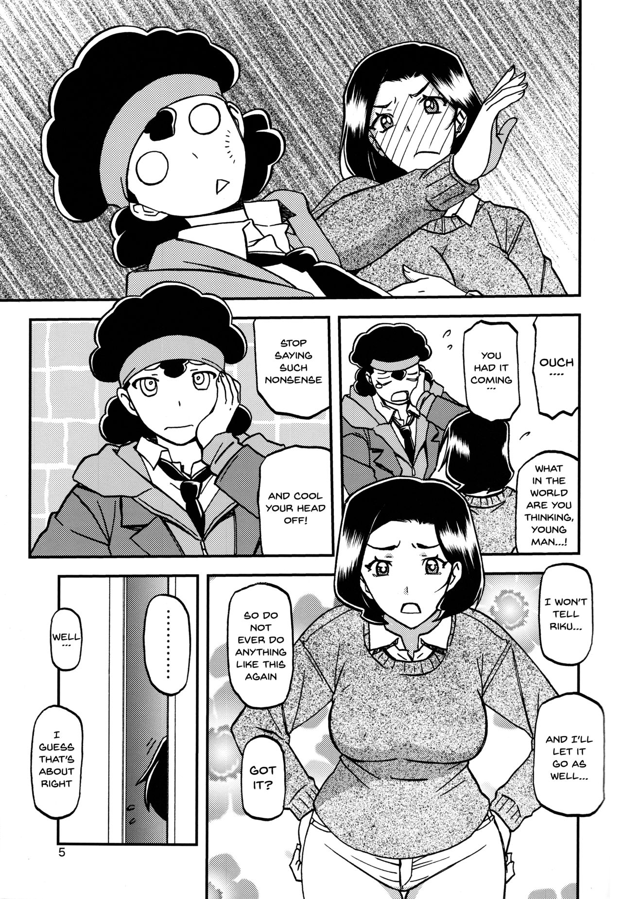 Akebi no Mi - Misora page 4 full