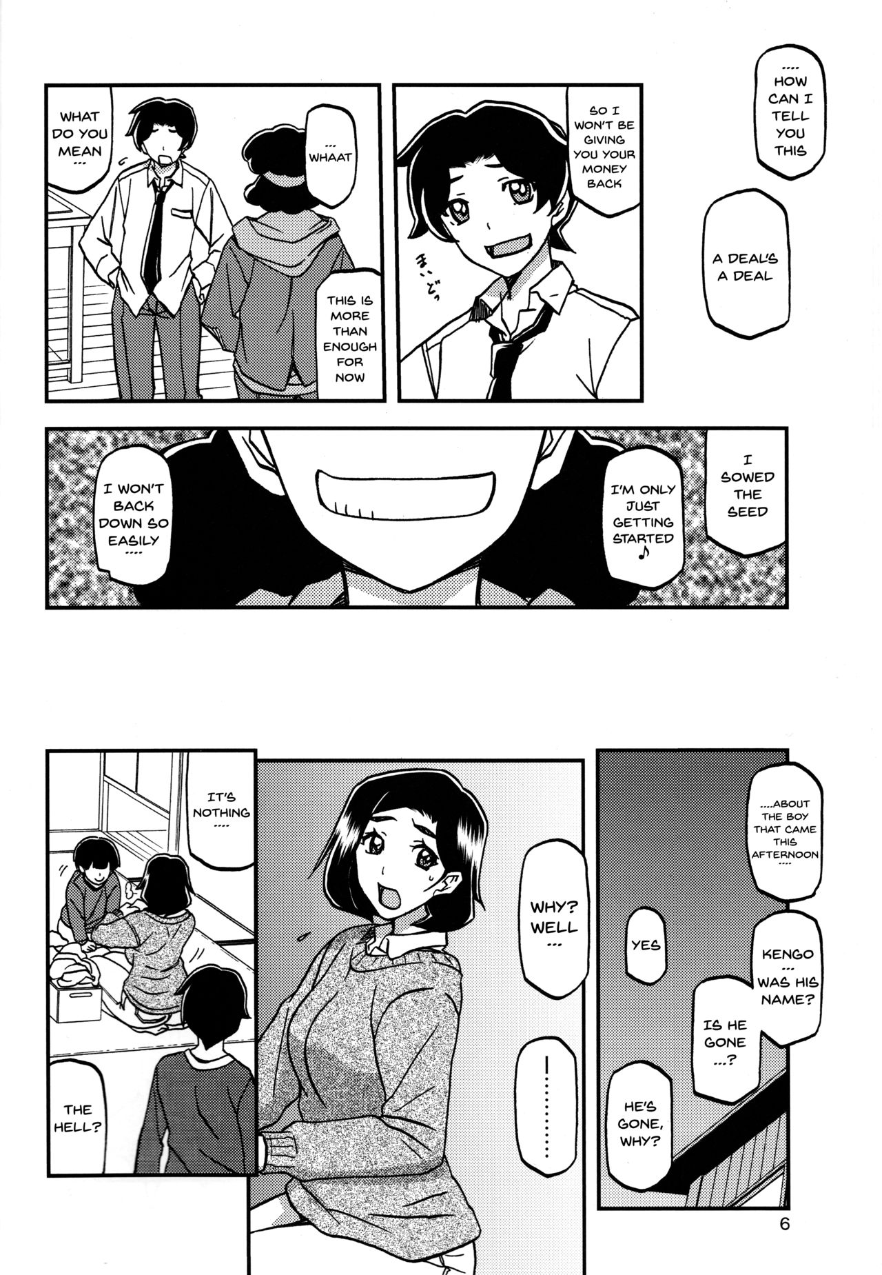 Akebi no Mi - Misora page 5 full