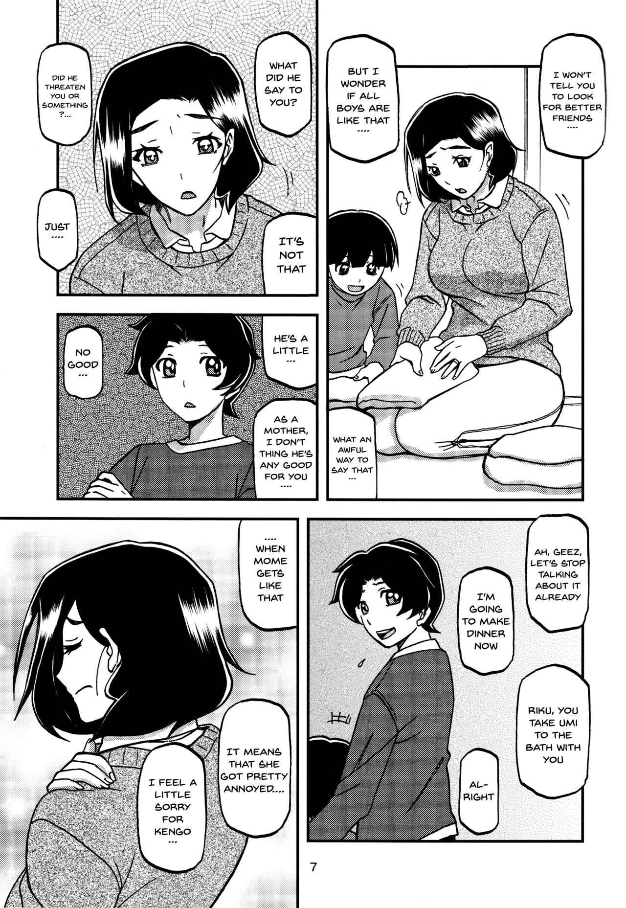 Akebi no Mi - Misora page 6 full