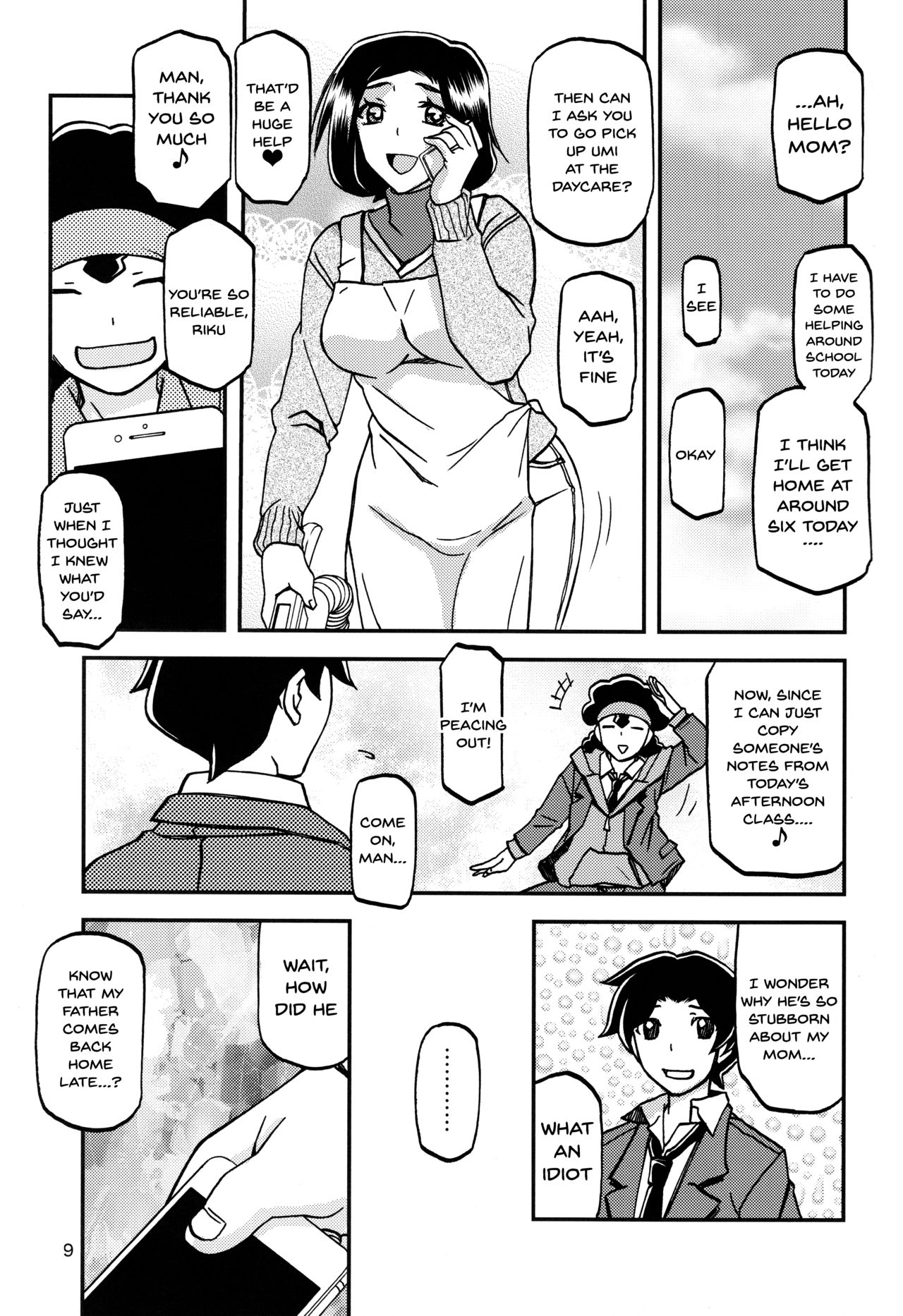 Akebi no Mi - Misora page 8 full